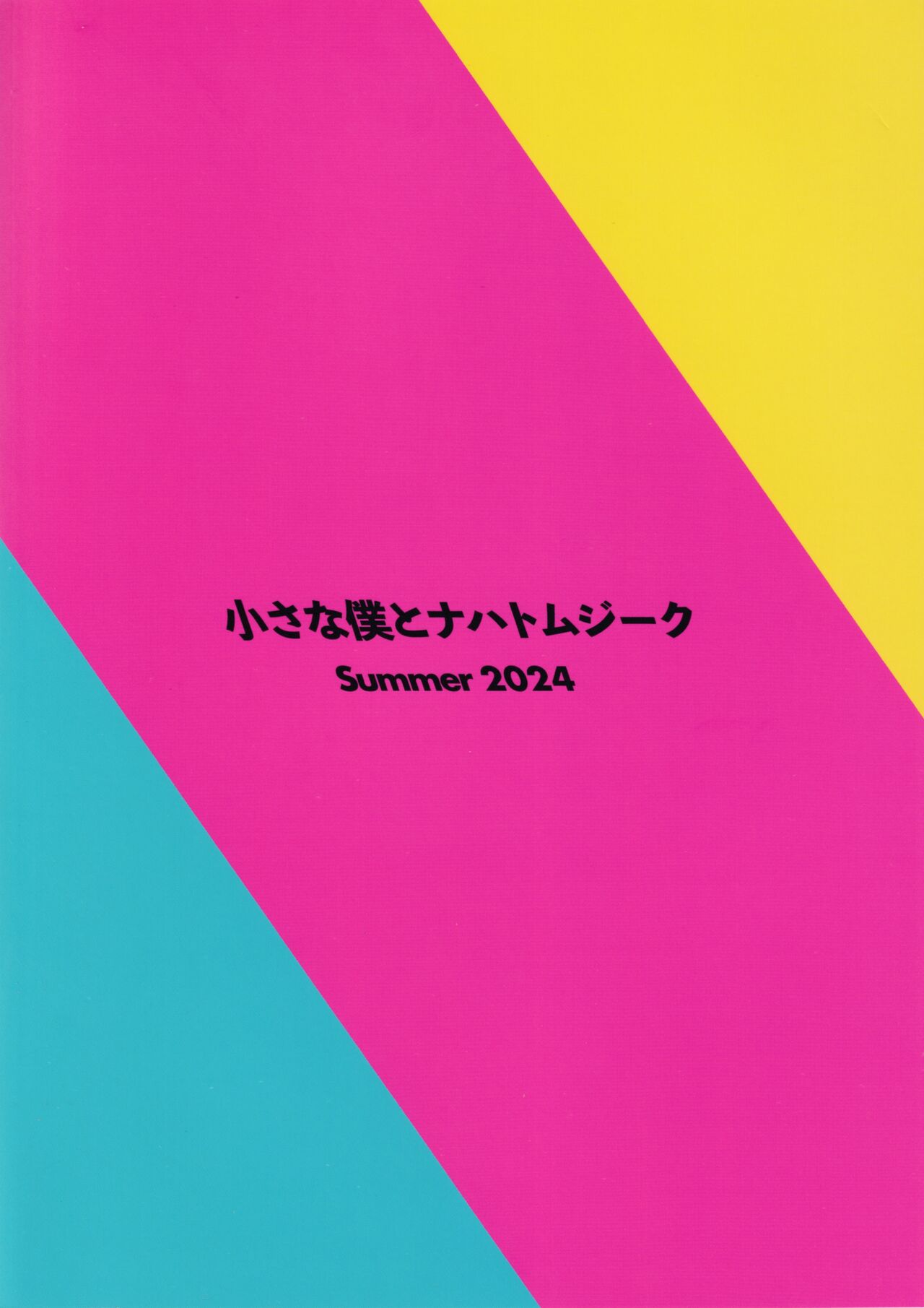 (C104) [Chiisana Boku to Nachtmusik (koppepan800)] Hajirai Motou yo, Asuna-chan (Blue Archive) [Chinese] [空気系☆漢化] imagen número 31