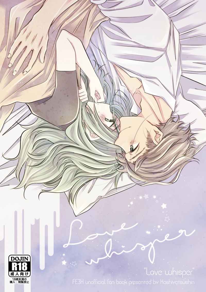 [I kurumi yu mu)kunio] Love whisper (Fire Emblem: Three Houses) [Sample] Bildnummer 1