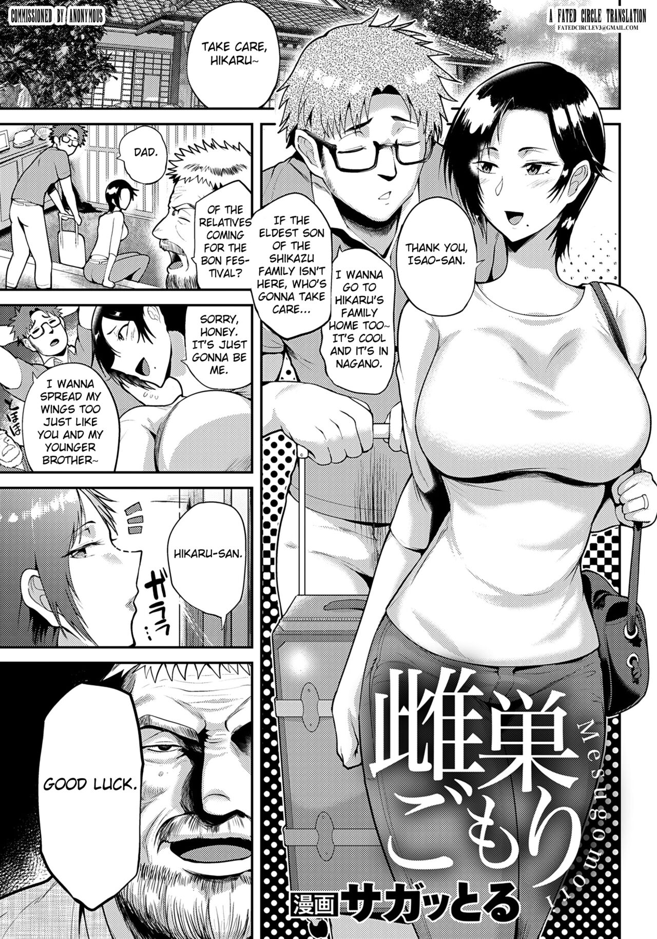 [Sagattoru] Mesugomori (ANGEL Club 2021-10) [English] [Fated Circle] [Digital] 画像番号 1