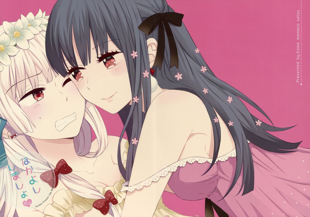 (Reitaisai 14) [Kome (Satou Memeko)] Nakayoshi Shimasho (Touhou Project) [Chinese] [冴月麟个人汉化] Bildnummer 1