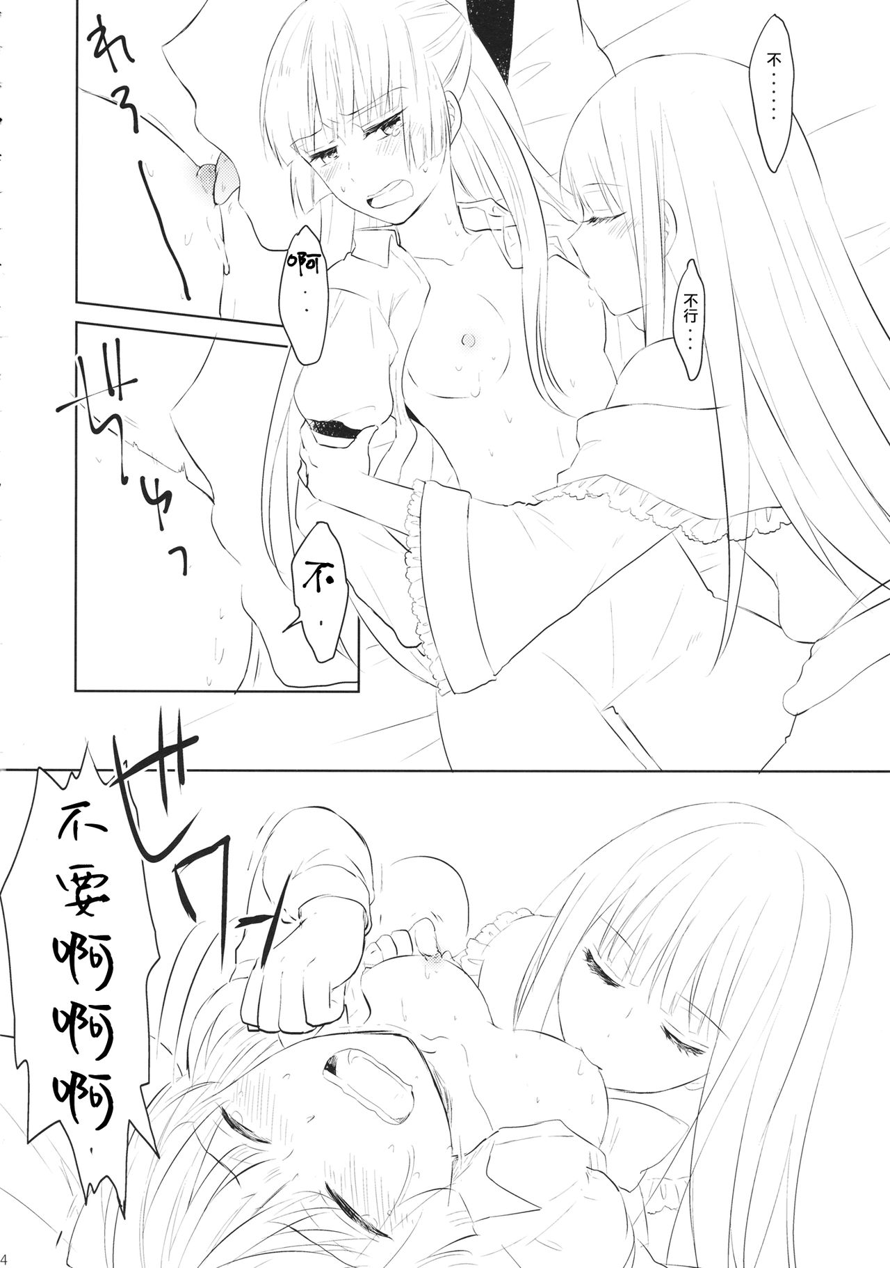 (Reitaisai 14) [Kome (Satou Memeko)] Nakayoshi Shimasho (Touhou Project) [Chinese] [冴月麟个人汉化] Bildnummer 13