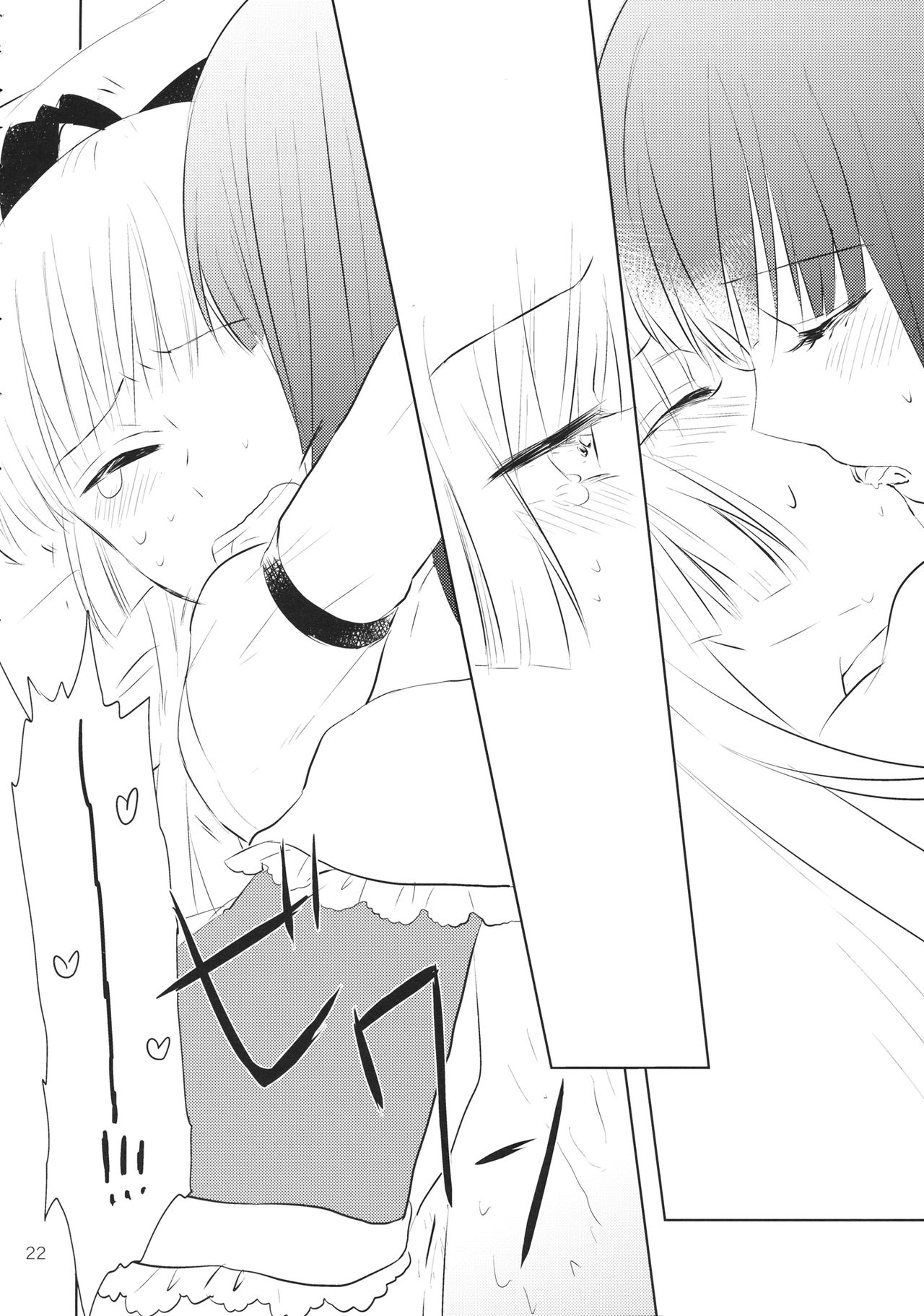 (Reitaisai 14) [Kome (Satou Memeko)] Nakayoshi Shimasho (Touhou Project) [Chinese] [冴月麟个人汉化] Bildnummer 21