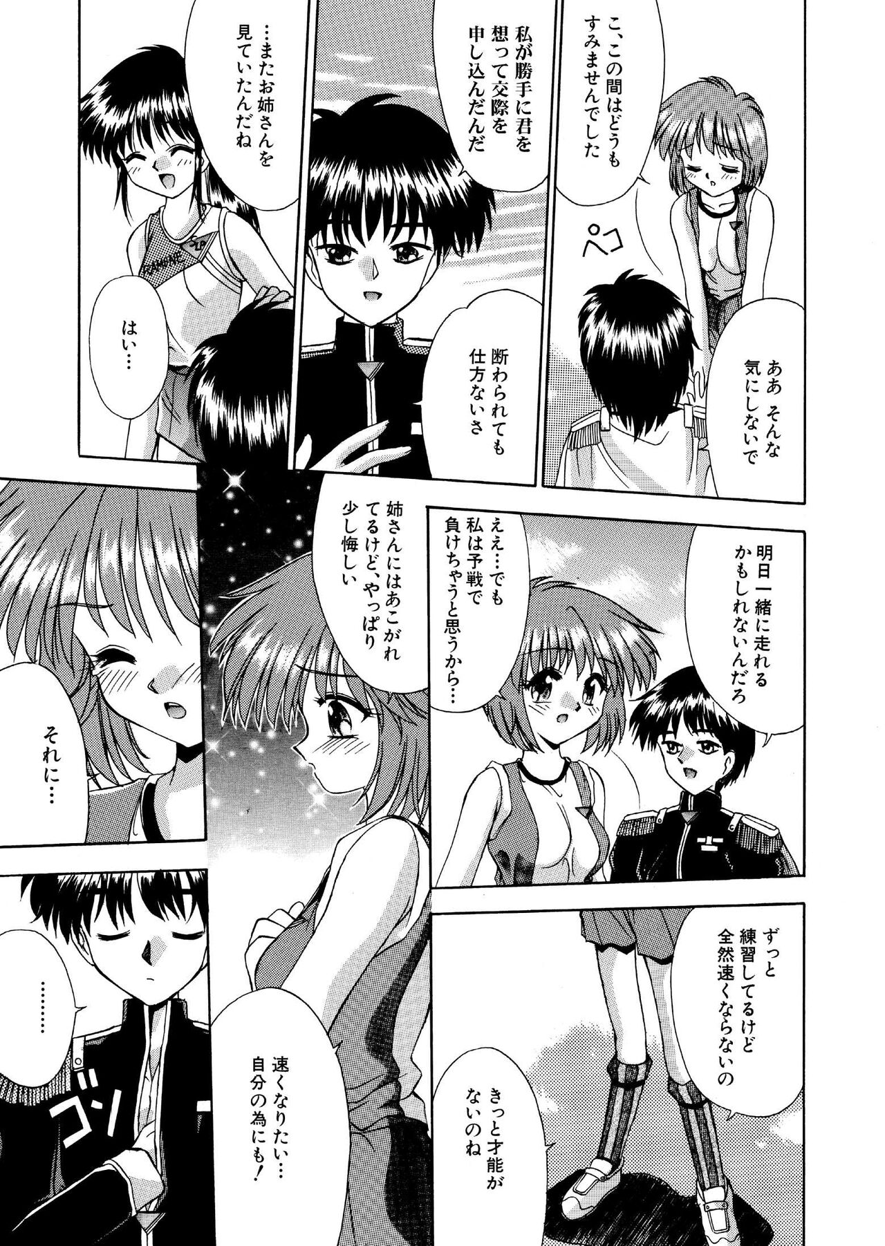 [NEO M計画実行委員会] 媚薬ランナー 全16P 이미지 번호 3