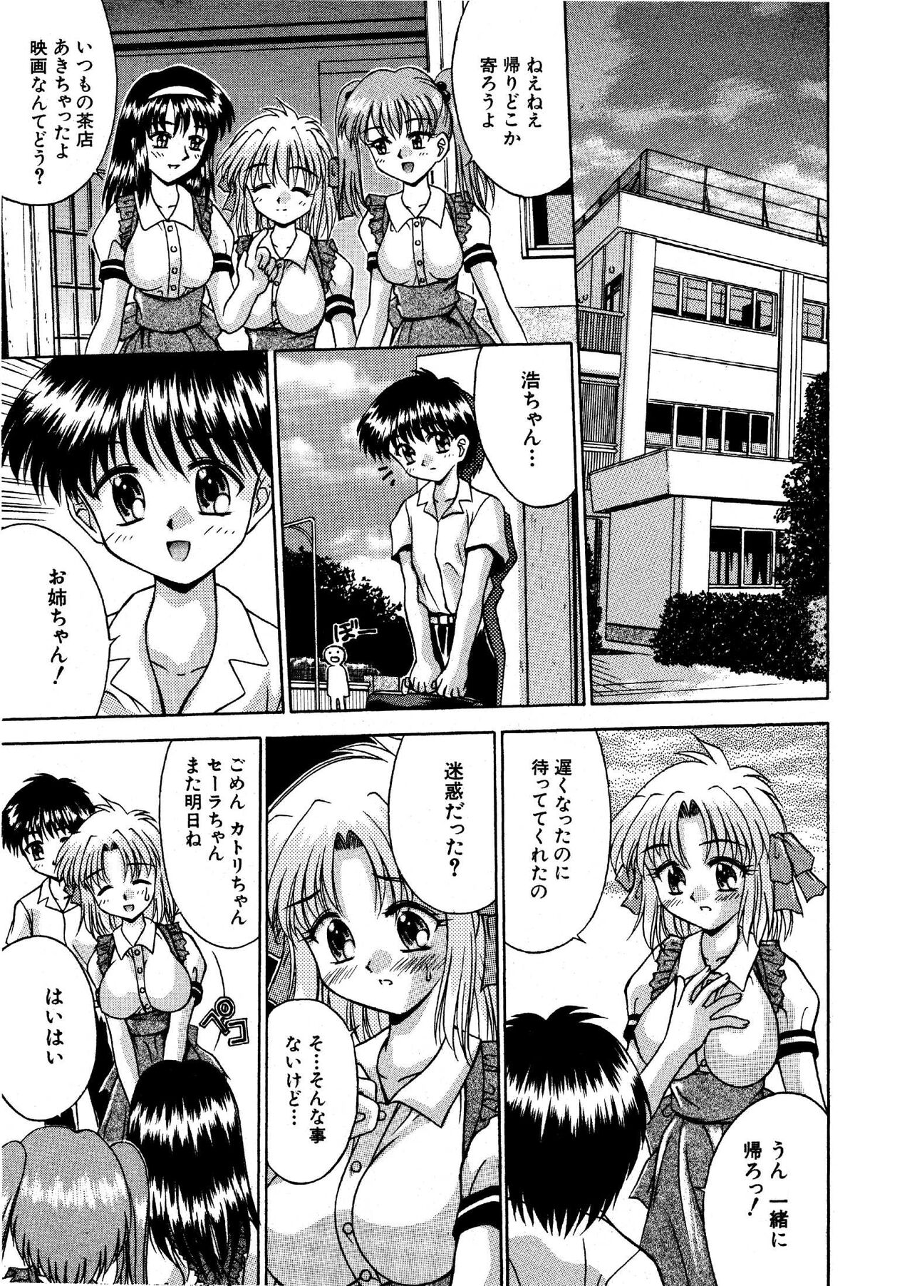 [NEO M計画実行委員会] 氷炎1 -覚めない夢を紡いで- 全16P numero di immagine  1