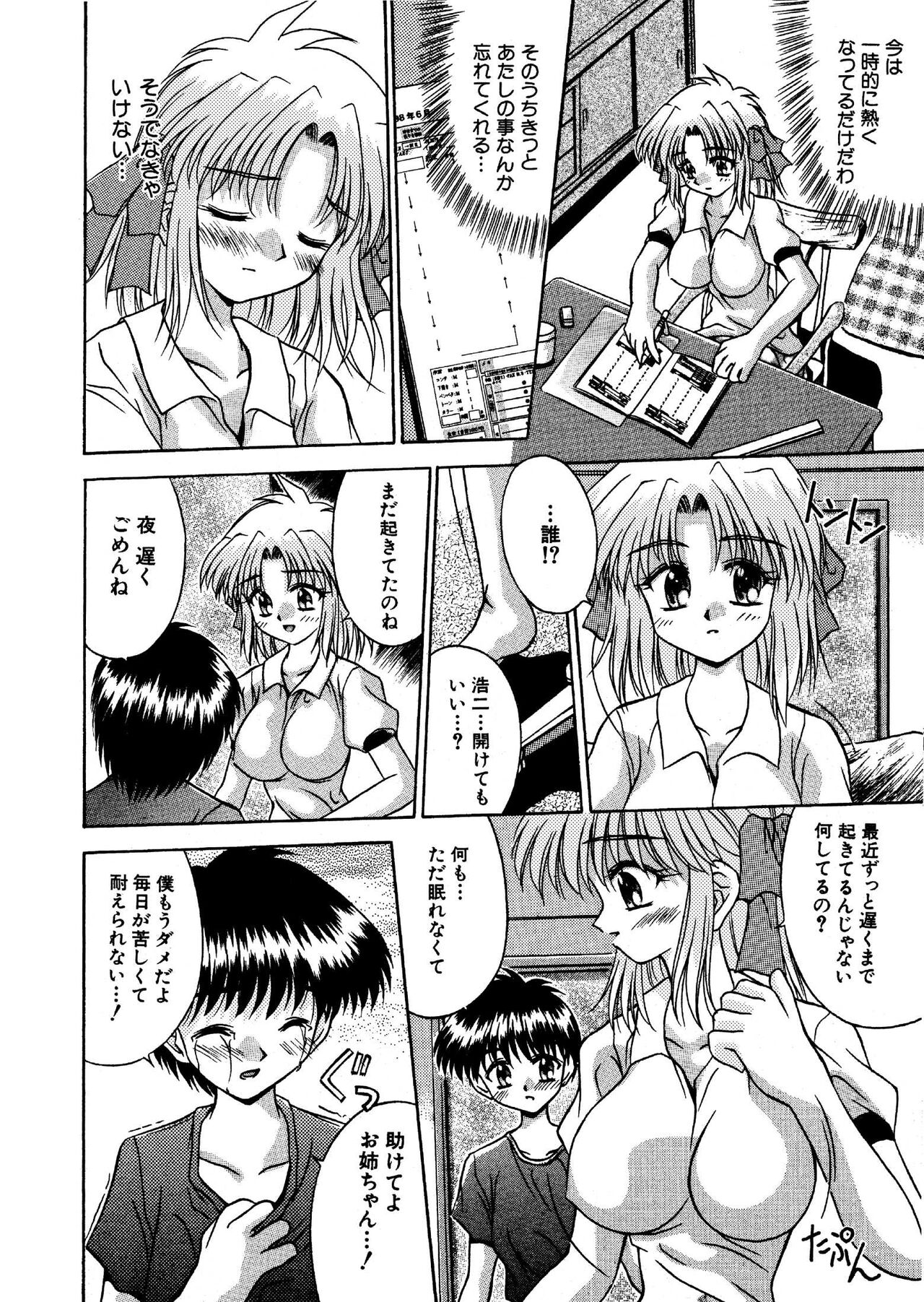 [NEO M計画実行委員会] 氷炎1 -覚めない夢を紡いで- 全16P numero di immagine  4