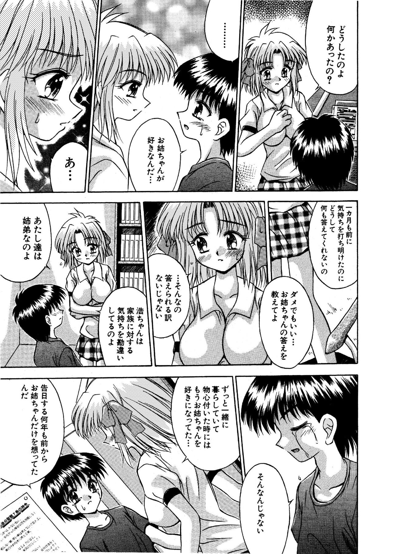 [NEO M計画実行委員会] 氷炎1 -覚めない夢を紡いで- 全16P numero di immagine  5