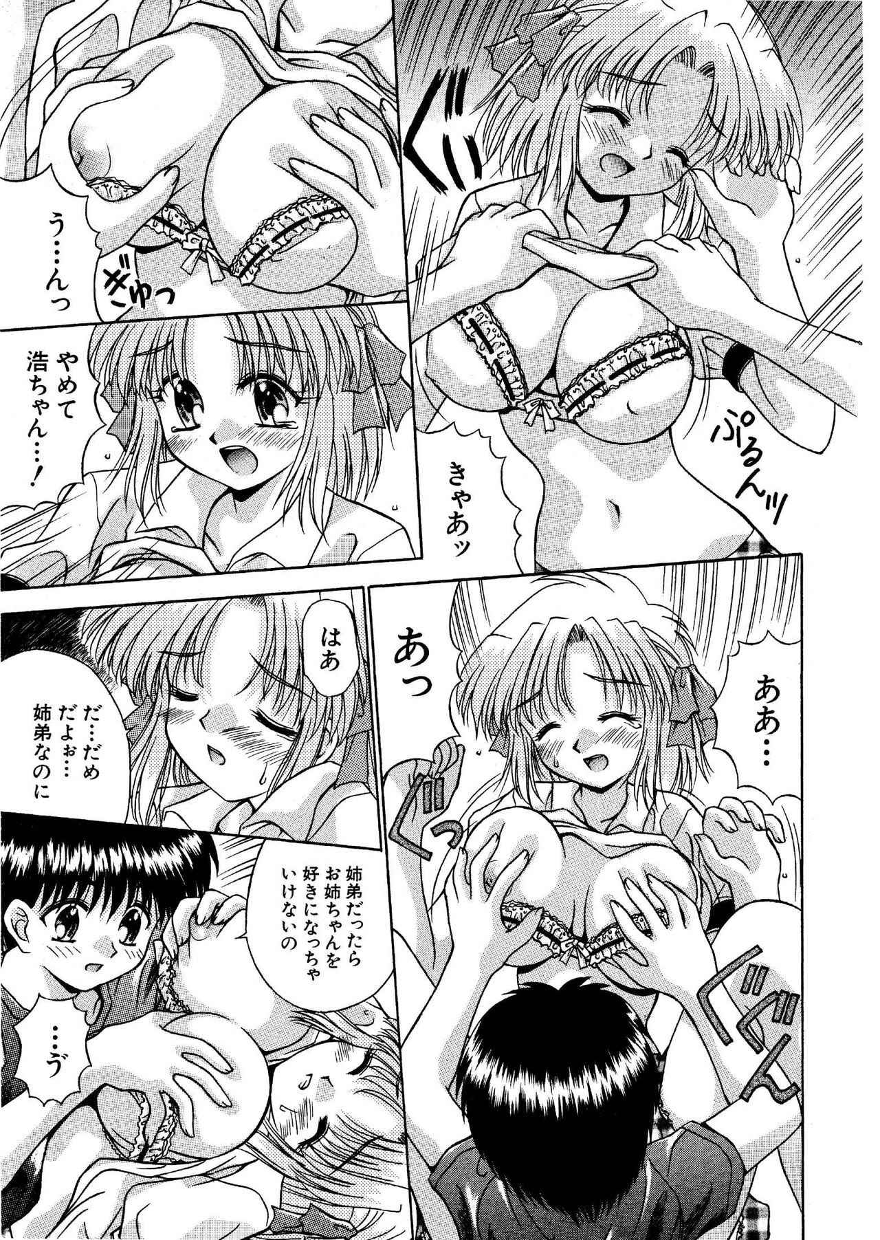 [NEO M計画実行委員会] 氷炎1 -覚めない夢を紡いで- 全16P numero di immagine  7