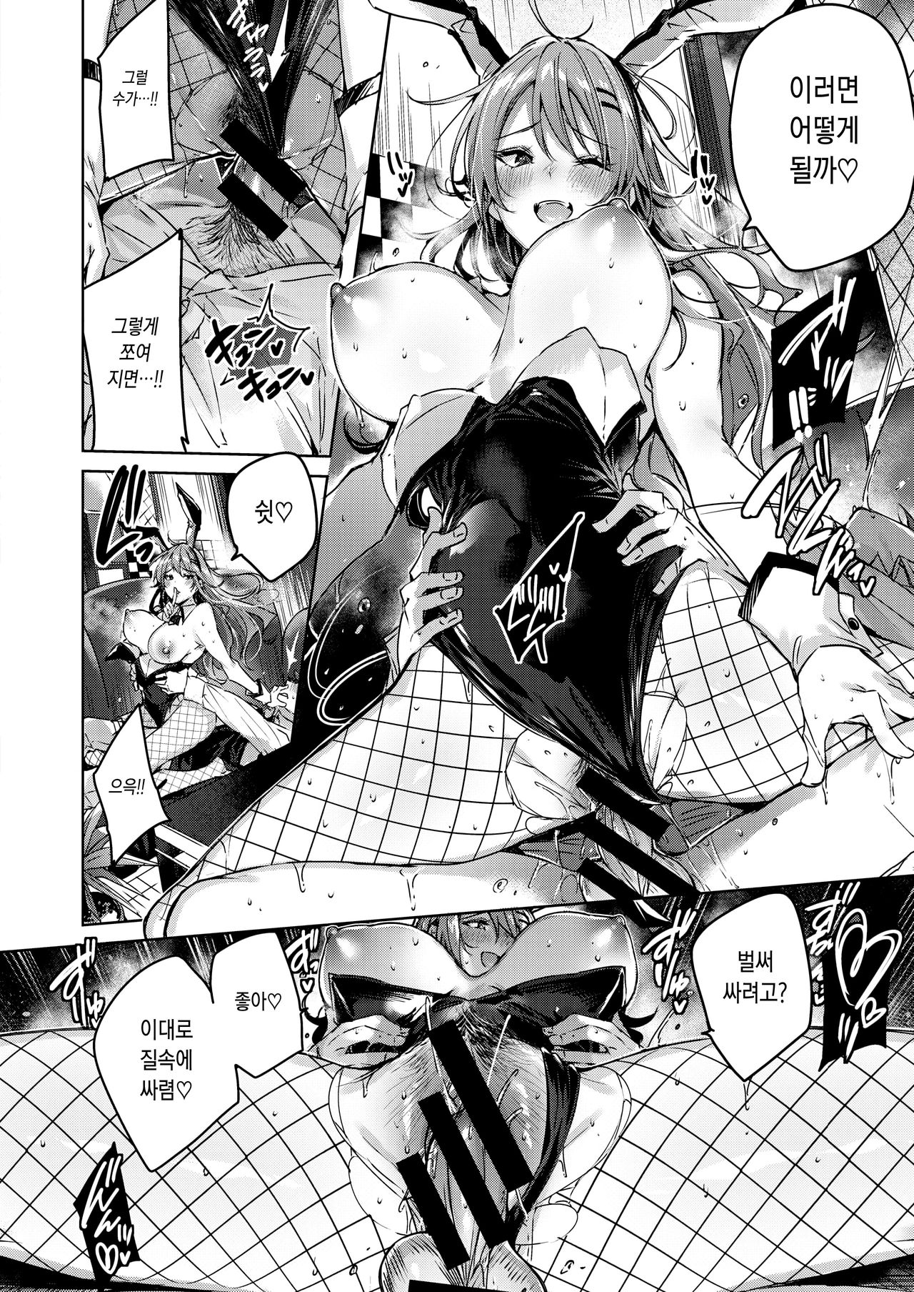 [kakao] Queen Bunny | 퀸바니 (WEEKLY Kairakuten Vol.29) [Korean] image number 7