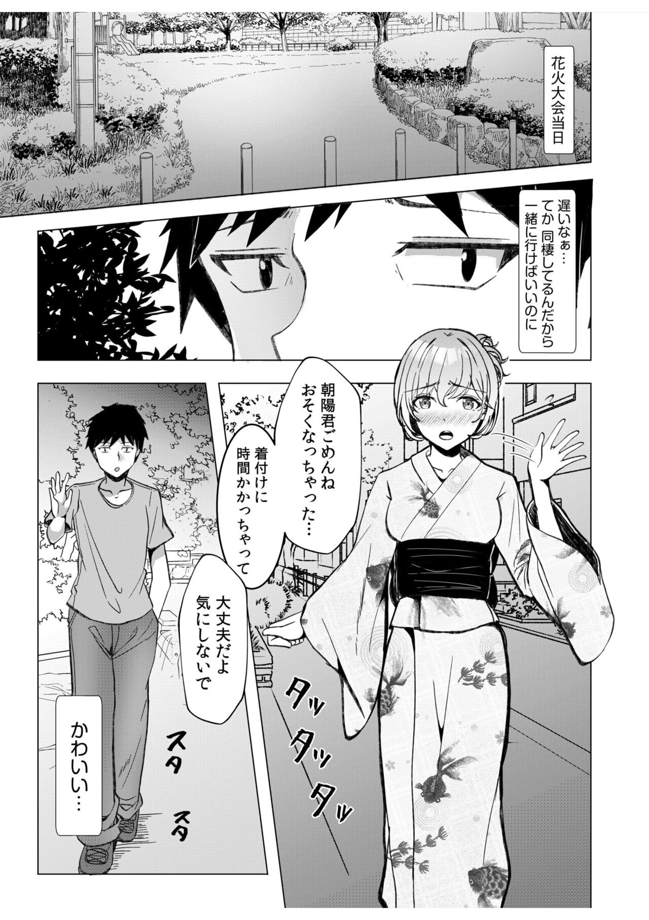 [Aga Marino] Gal Dakumi ~Iede Shojo to no Hamemakuri Dousei Sex~ 11-14 imagen número 43