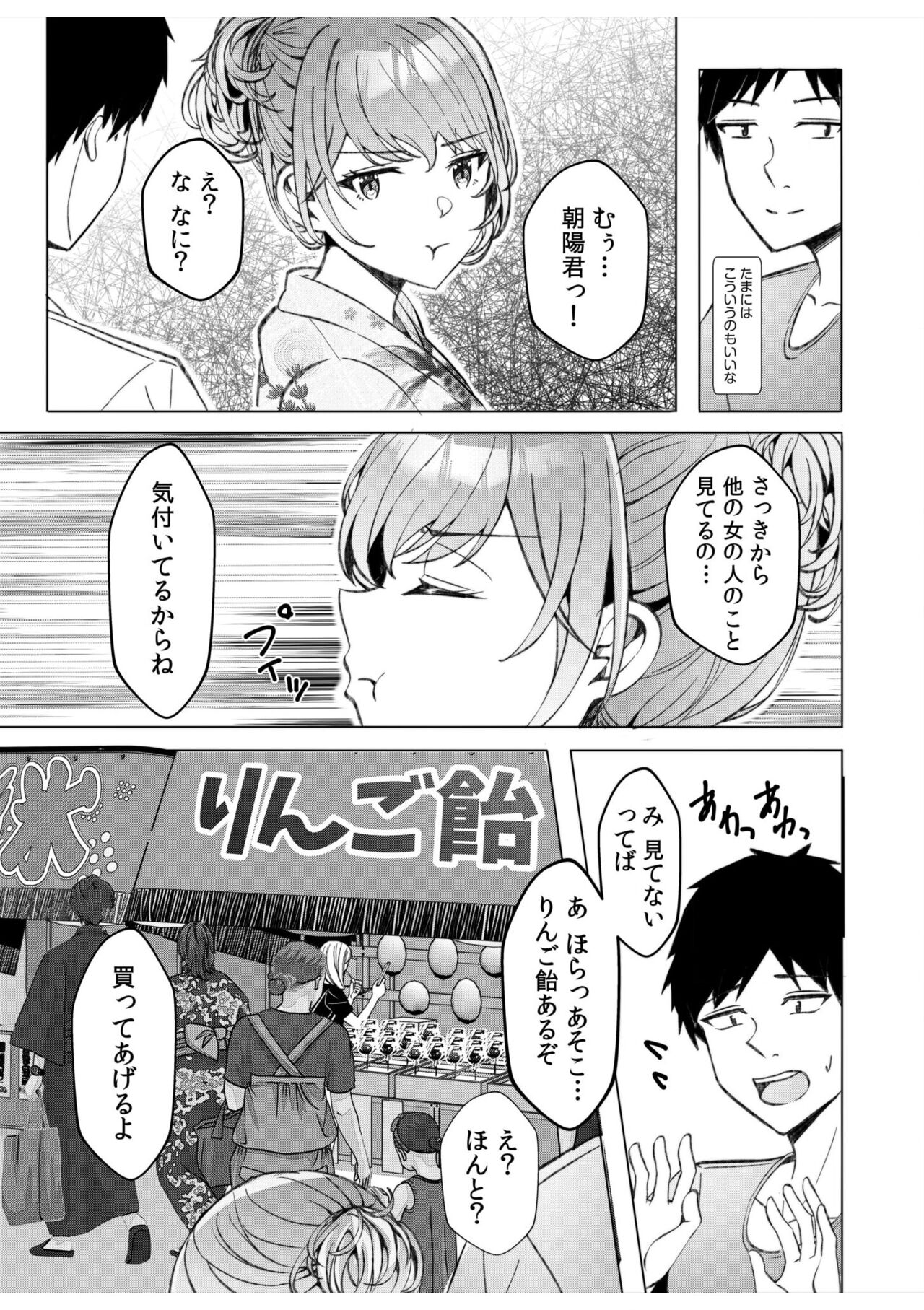 [Aga Marino] Gal Dakumi ~Iede Shojo to no Hamemakuri Dousei Sex~ 11-14 imagen número 46