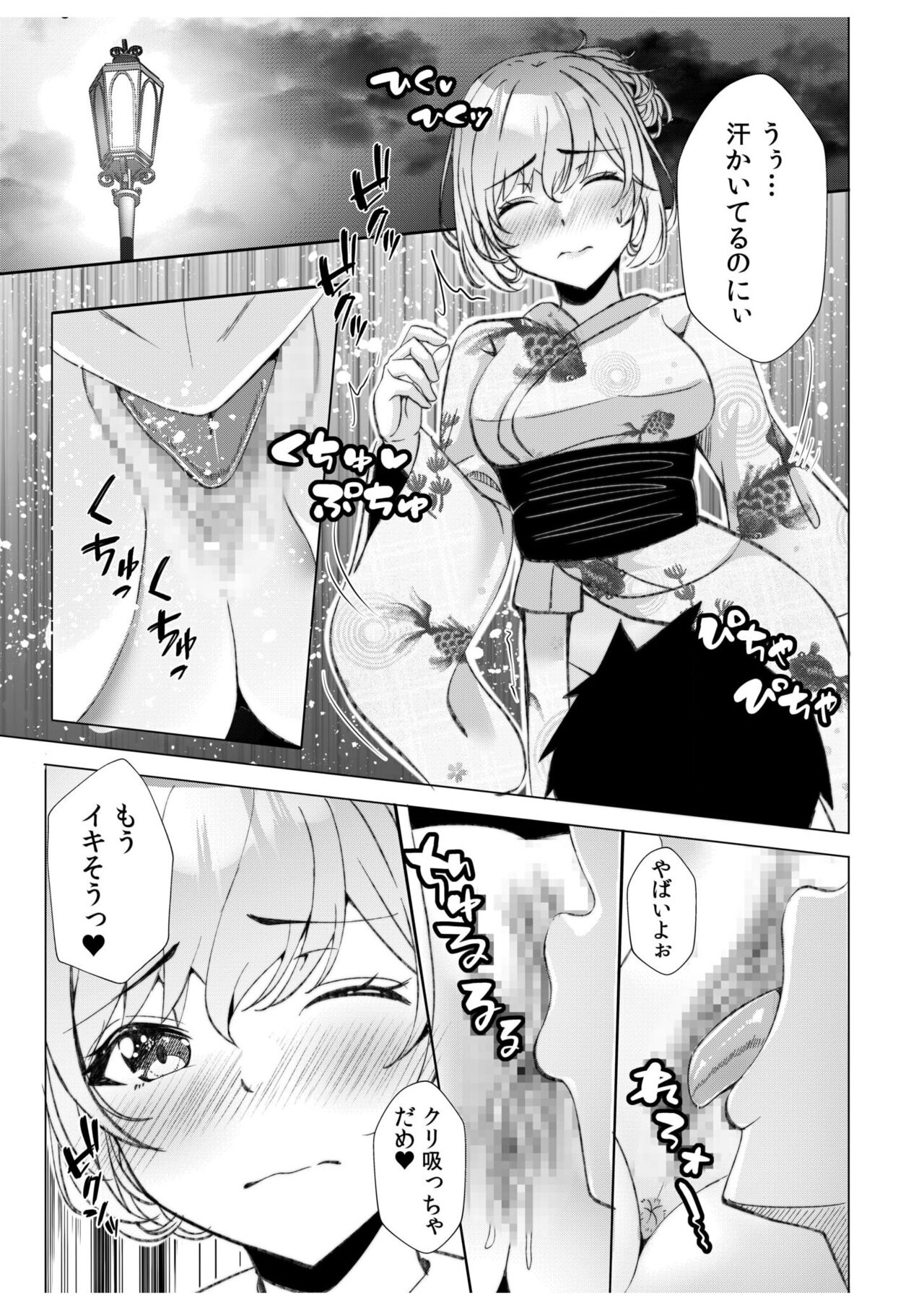 [Aga Marino] Gal Dakumi ~Iede Shojo to no Hamemakuri Dousei Sex~ 11-14 imagen número 56