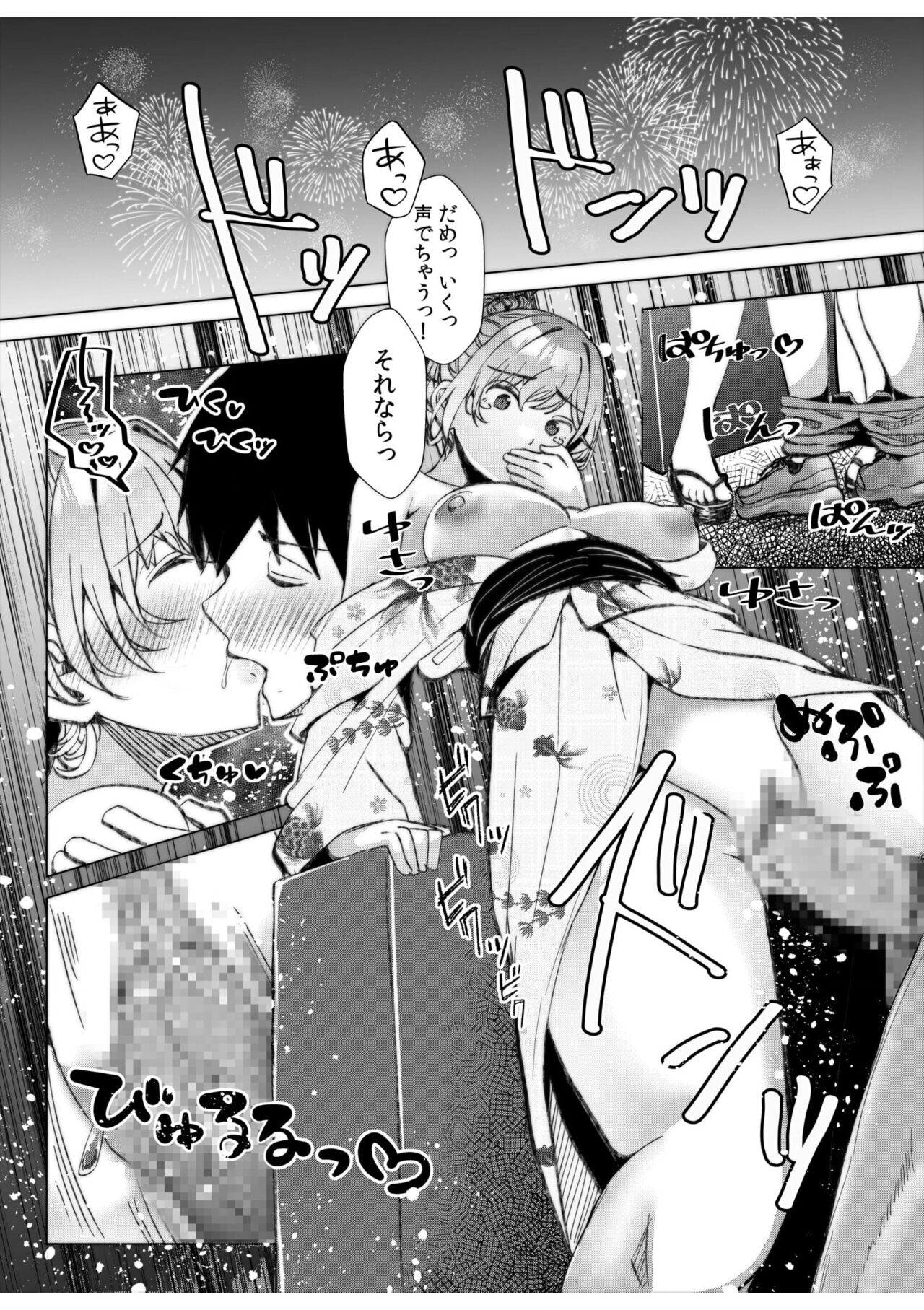 [Aga Marino] Gal Dakumi ~Iede Shojo to no Hamemakuri Dousei Sex~ 11-14 imagen número 65