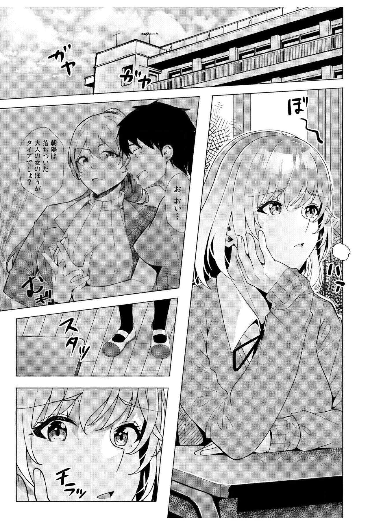 [Aga Marino] Gal Dakumi ~Iede Shojo to no Hamemakuri Dousei Sex~ 11-14 imagen número 71