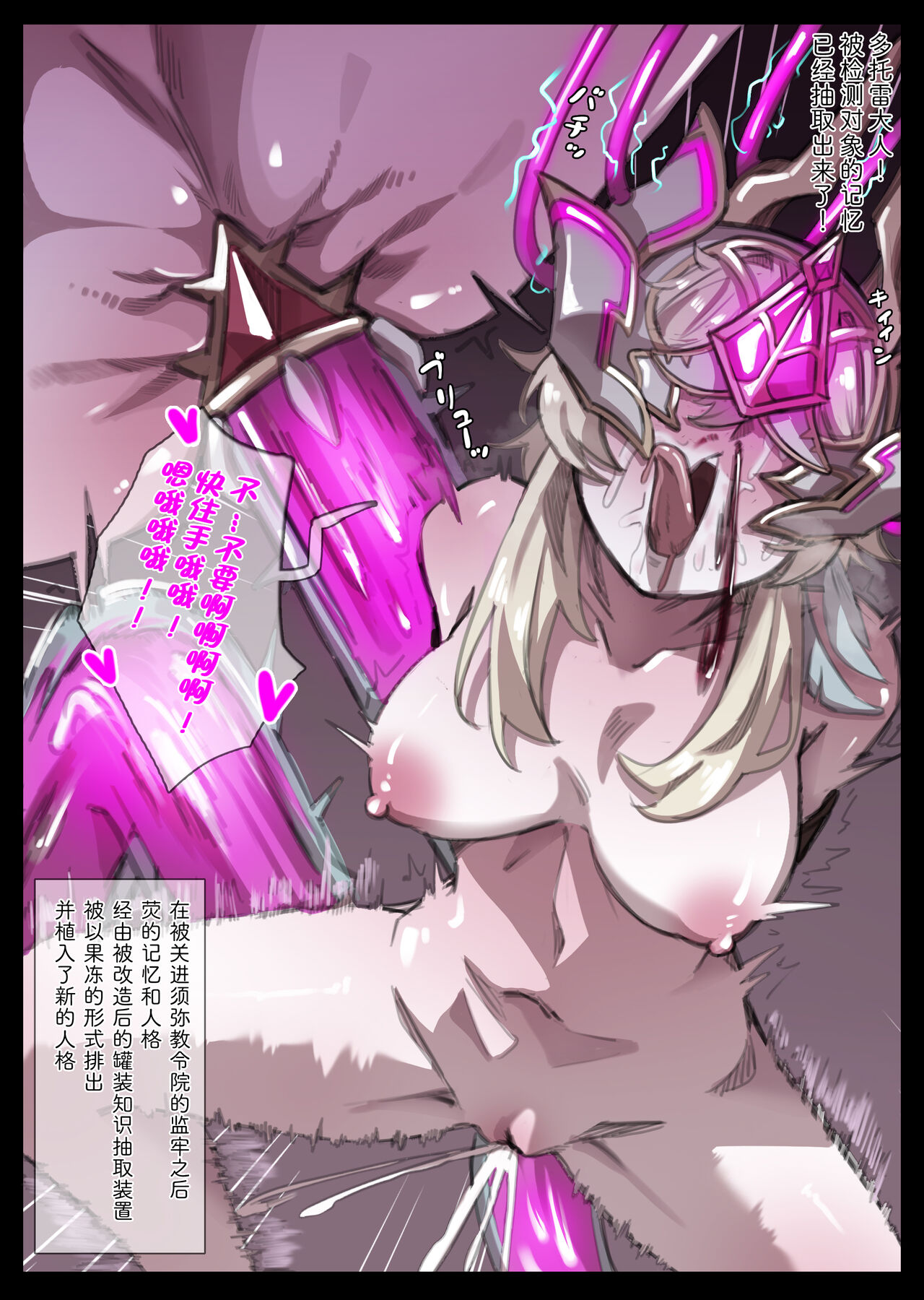 [無名老圖] 洗脳奴隷堕ち蛍ちゃん (Genshin Impact) [Chinese] image number 2