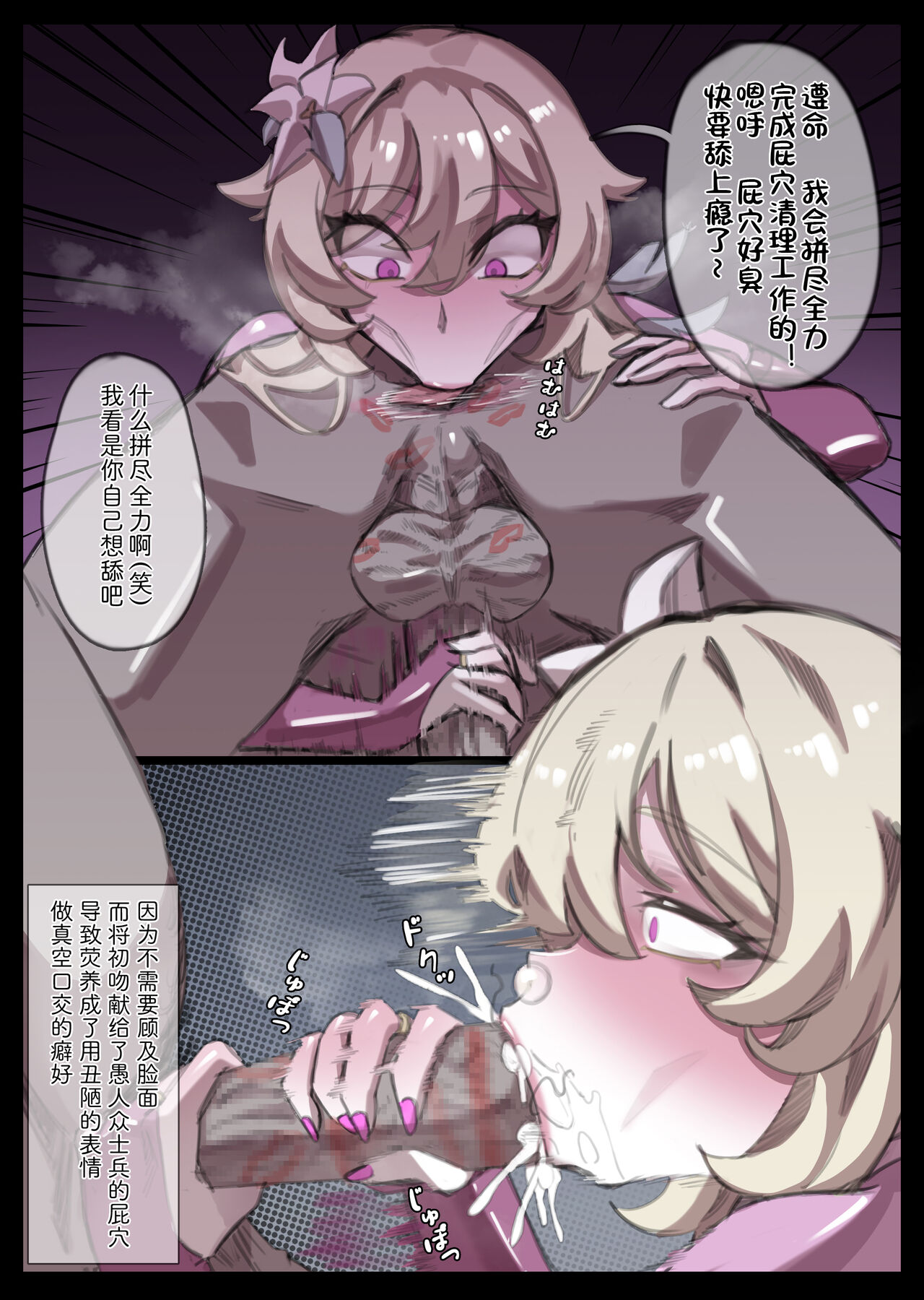 [無名老圖] 洗脳奴隷堕ち蛍ちゃん (Genshin Impact) [Chinese] image number 4