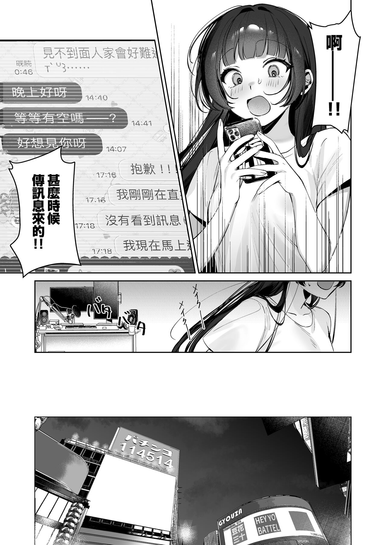 [Waraiwari Gyoza] Vtuber na Kanojo, Zecchou Ecchi Nama Haishin [Chinese] [Digital] image number 5