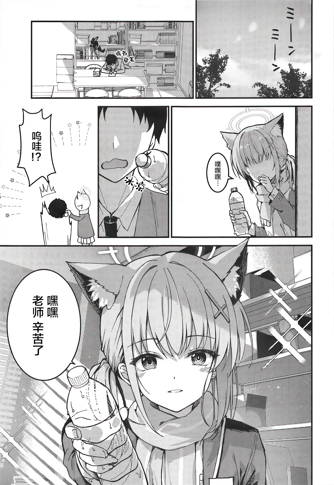 (C104) [TwinBox (Hanahanamaki, Sousouman)] Mizugi Shiroko ga Sukihoudai Shite Kuru Hanashi (Blue Archive) [Chinese] [白杨汉化组] 图片编号 4