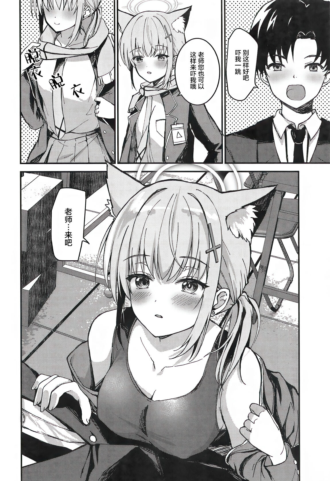 (C104) [TwinBox (Hanahanamaki, Sousouman)] Mizugi Shiroko ga Sukihoudai Shite Kuru Hanashi (Blue Archive) [Chinese] [白杨汉化组] 图片编号 5