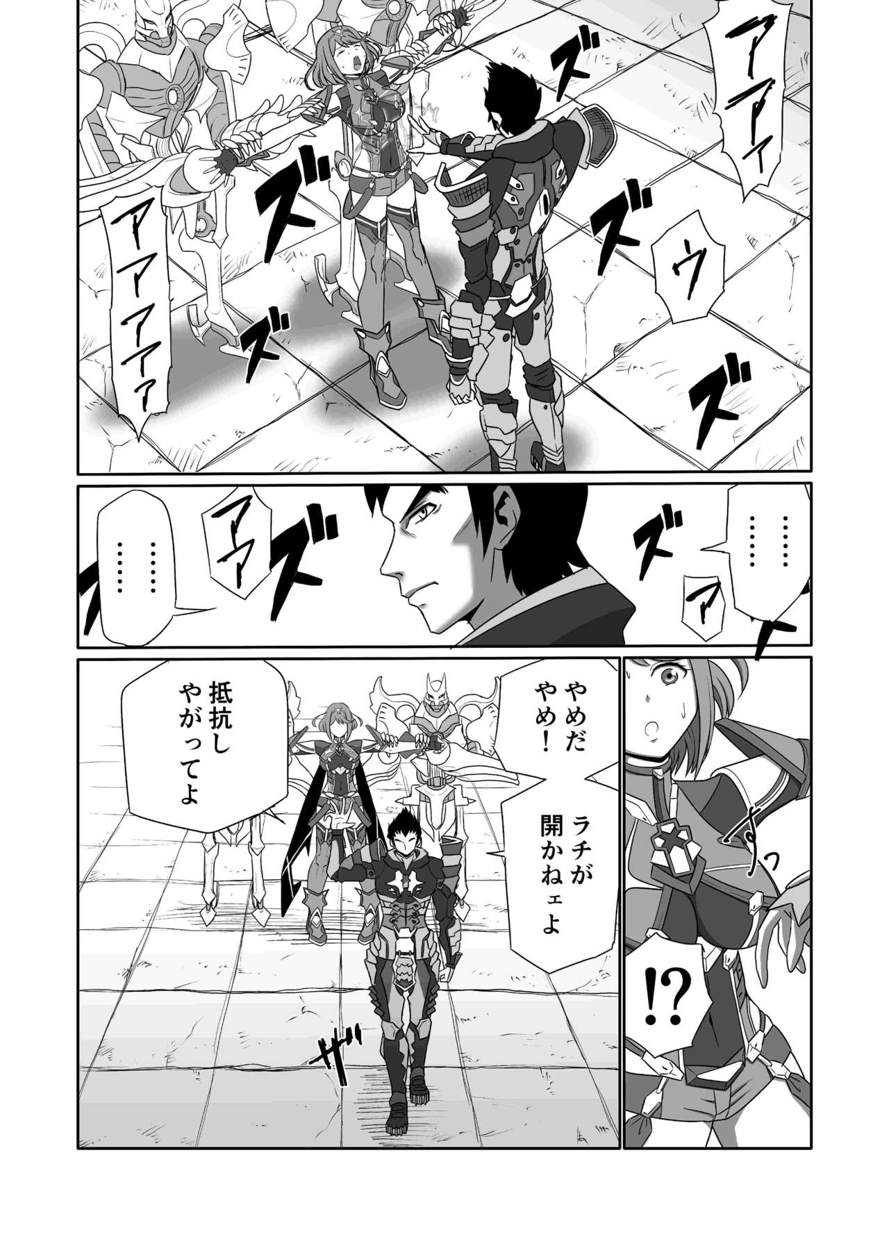 [Inoridou (Inori)] Homura Kanraku (Xenoblade Chronicles 2) [Sample] Bildnummer 3