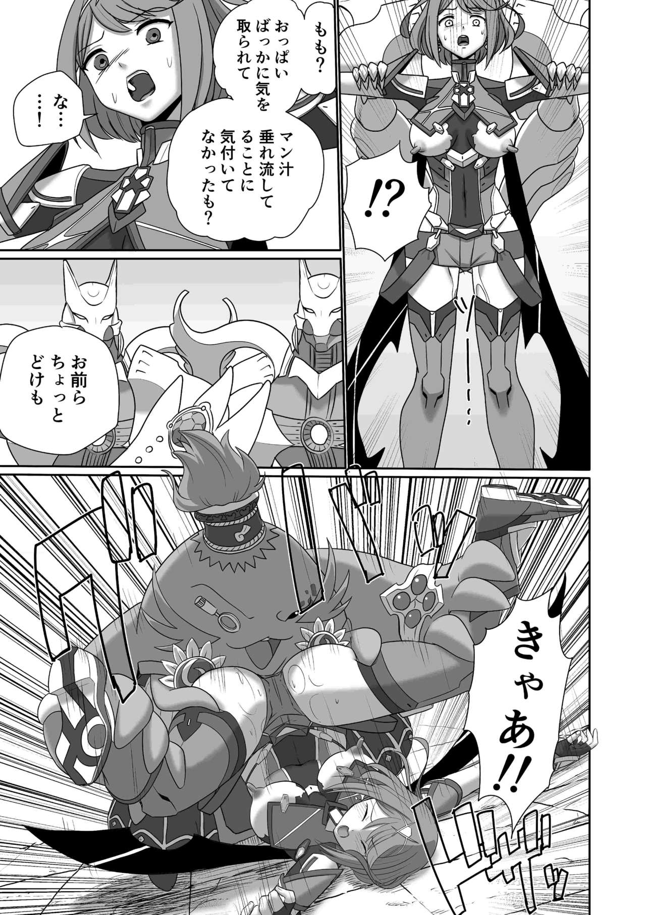 [Inoridou (Inori)] Homura Kanraku (Xenoblade Chronicles 2) [Sample] Bildnummer 10