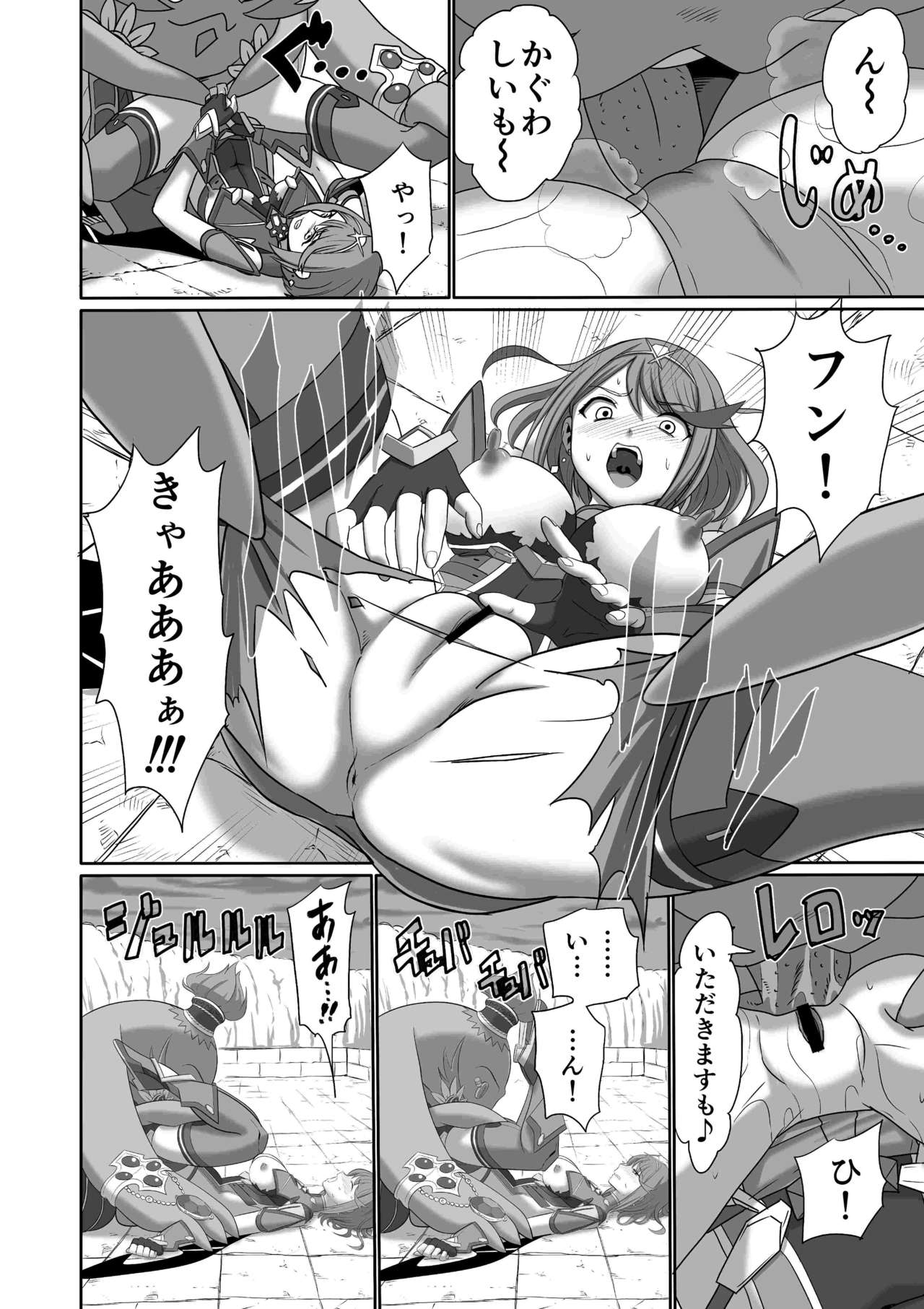 [Inoridou (Inori)] Homura Kanraku (Xenoblade Chronicles 2) [Sample] Bildnummer 11