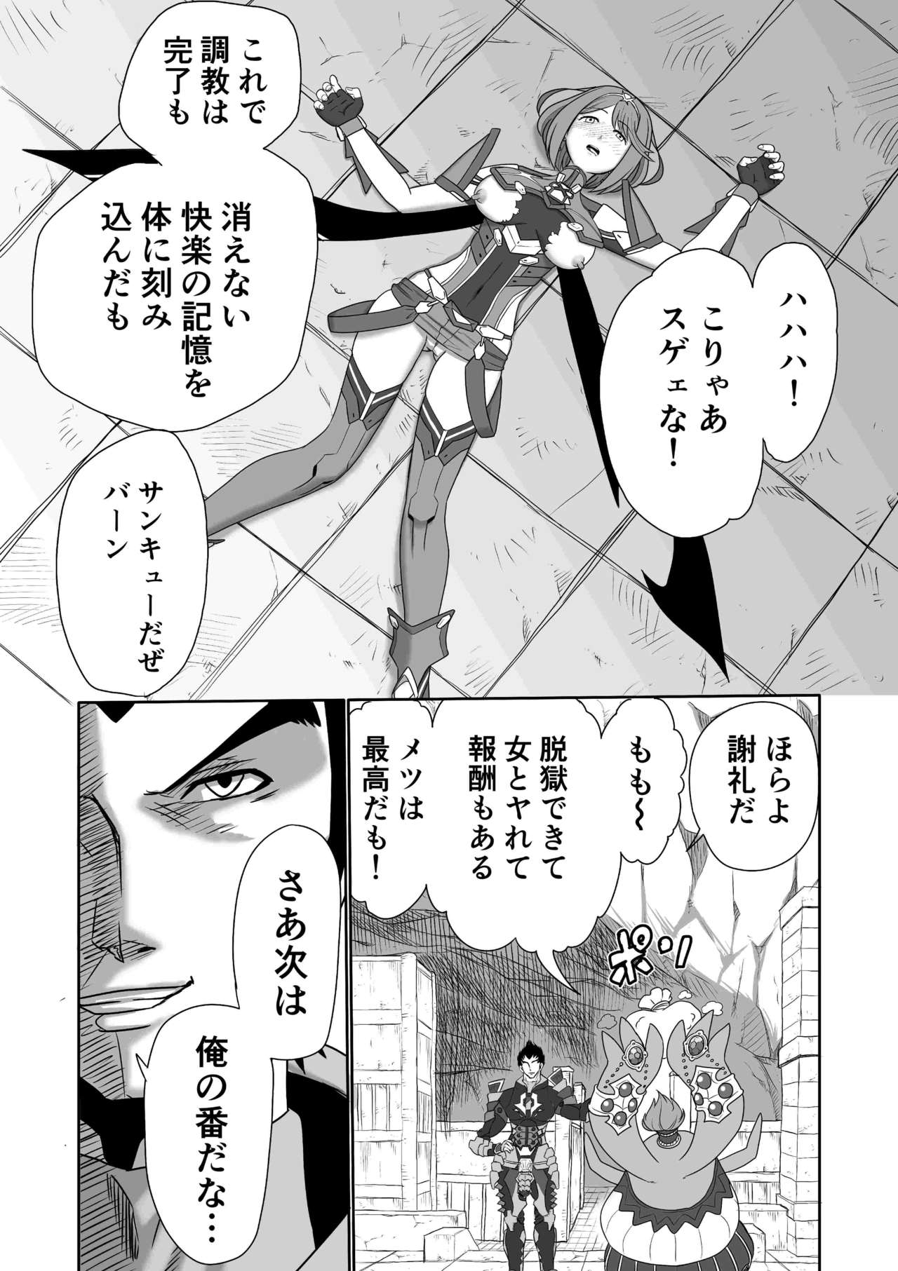 [Inoridou (Inori)] Homura Kanraku (Xenoblade Chronicles 2) [Sample] Bildnummer 21