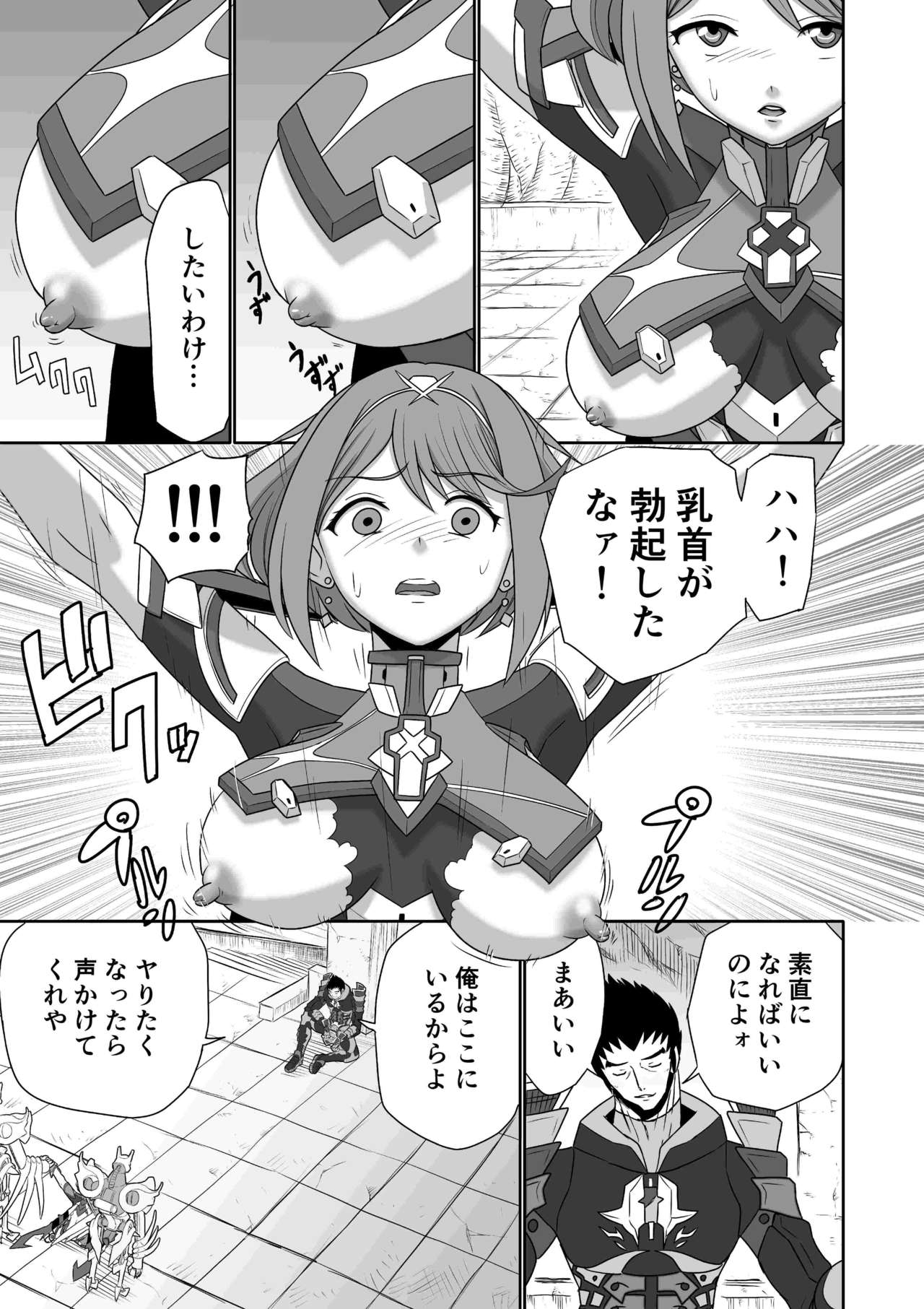 [Inoridou (Inori)] Homura Kanraku (Xenoblade Chronicles 2) [Sample] Bildnummer 24