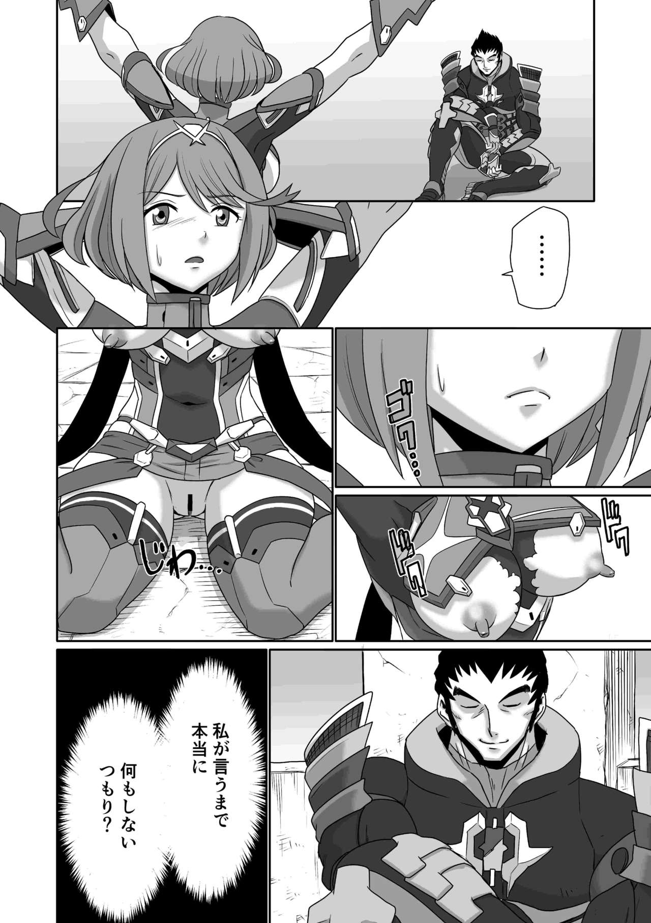 [Inoridou (Inori)] Homura Kanraku (Xenoblade Chronicles 2) [Sample] Bildnummer 25