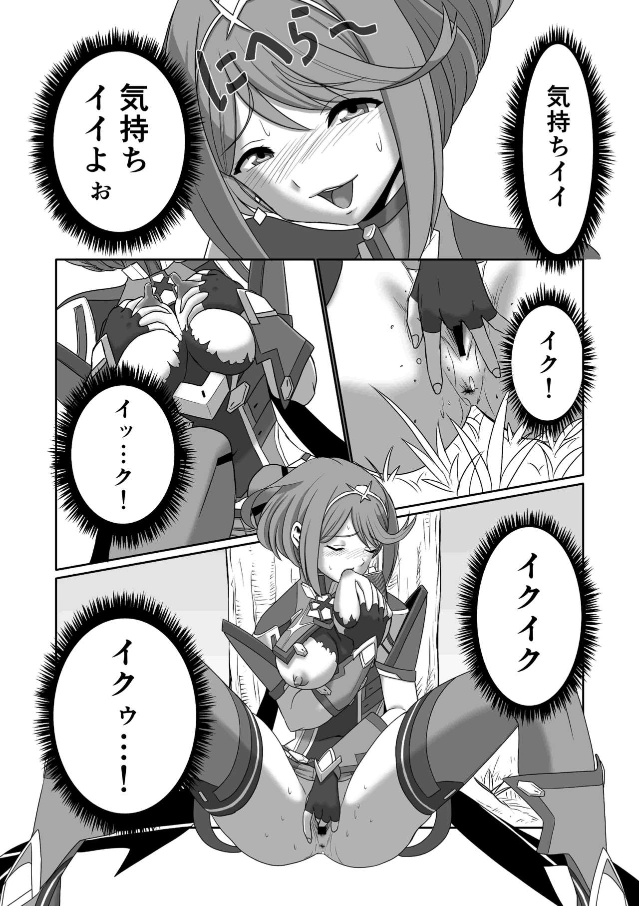 [Inoridou (Inori)] Homura Kanraku (Xenoblade Chronicles 2) [Sample] Bildnummer 28