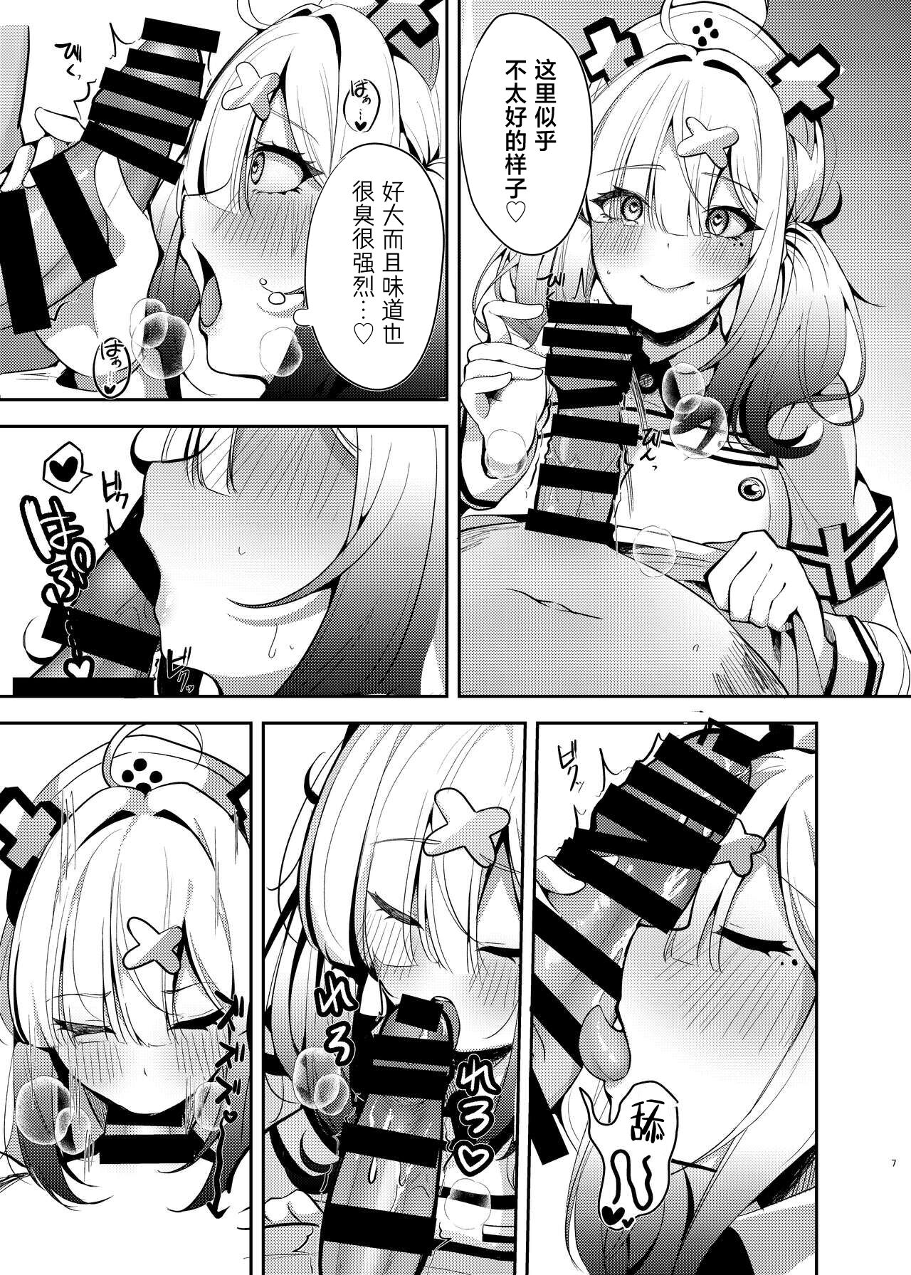 [Yumobi] Jyuujyuu na Sukoya-san (Sukoya Kana) [Chinese] [美少女壮士汉化] 图片编号 6