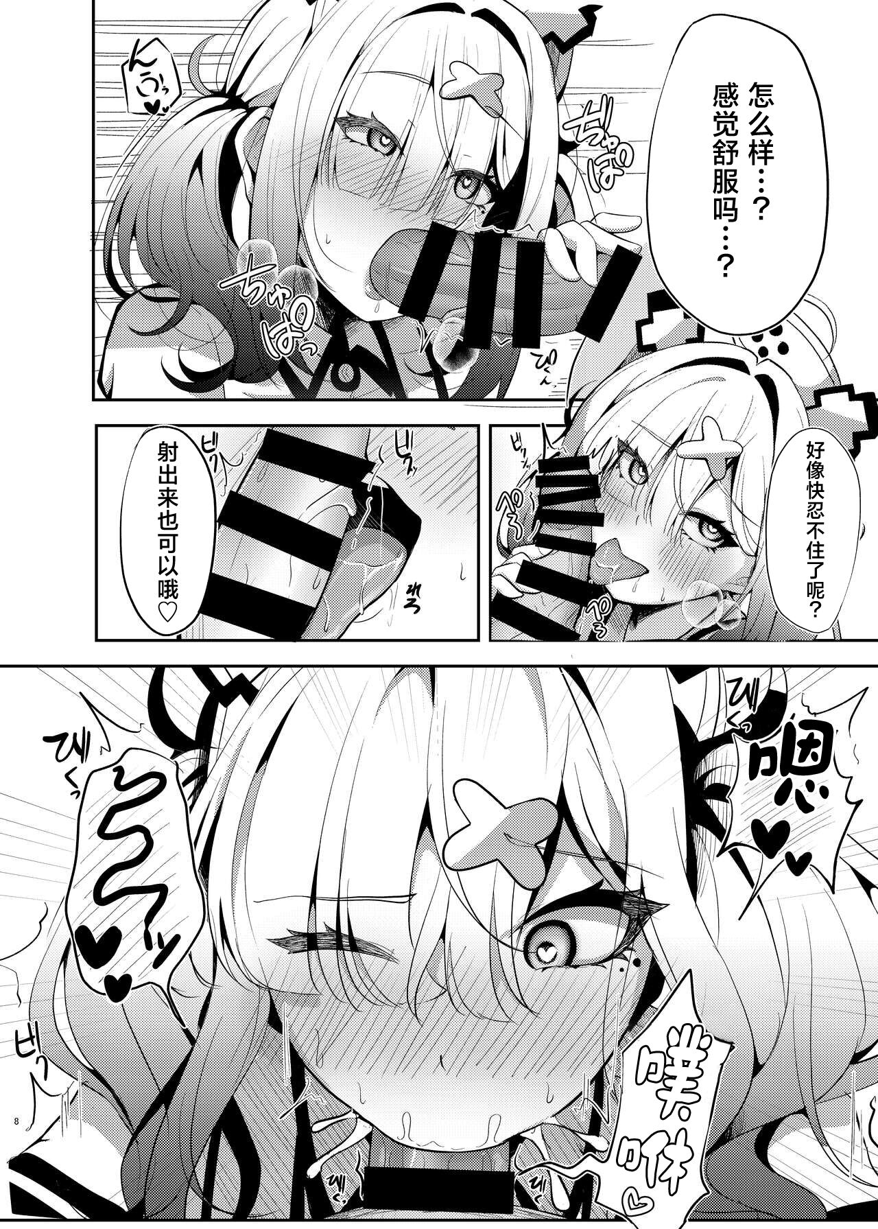 [Yumobi] Jyuujyuu na Sukoya-san (Sukoya Kana) [Chinese] [美少女壮士汉化] 图片编号 7