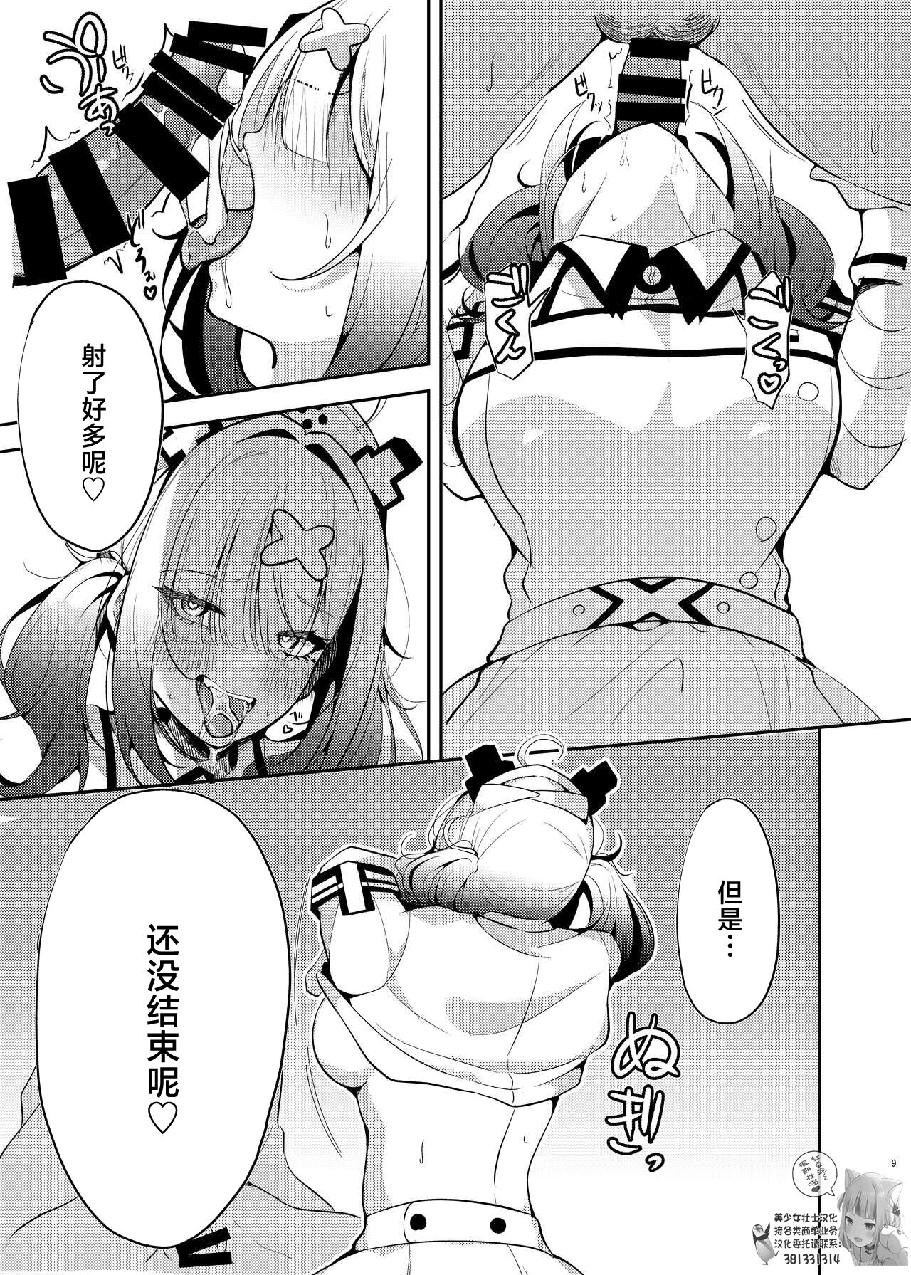 [Yumobi] Jyuujyuu na Sukoya-san (Sukoya Kana) [Chinese] [美少女壮士汉化] 图片编号 8