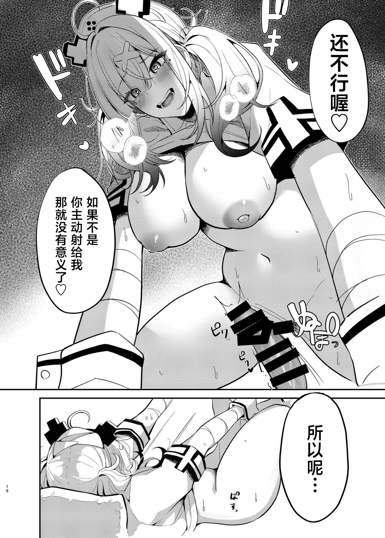 [Yumobi] Jyuujyuu na Sukoya-san (Sukoya Kana) [Chinese] [美少女壮士汉化] 图片编号 15