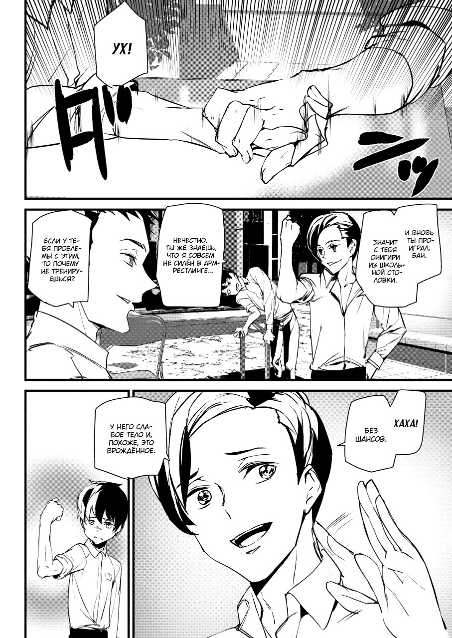 [Ashiomi Masato] Work Out! | Тренировка! (COMIC Kairakuten 2020-09) [Russian] [Kamizu_kun] [Digital] image number 2