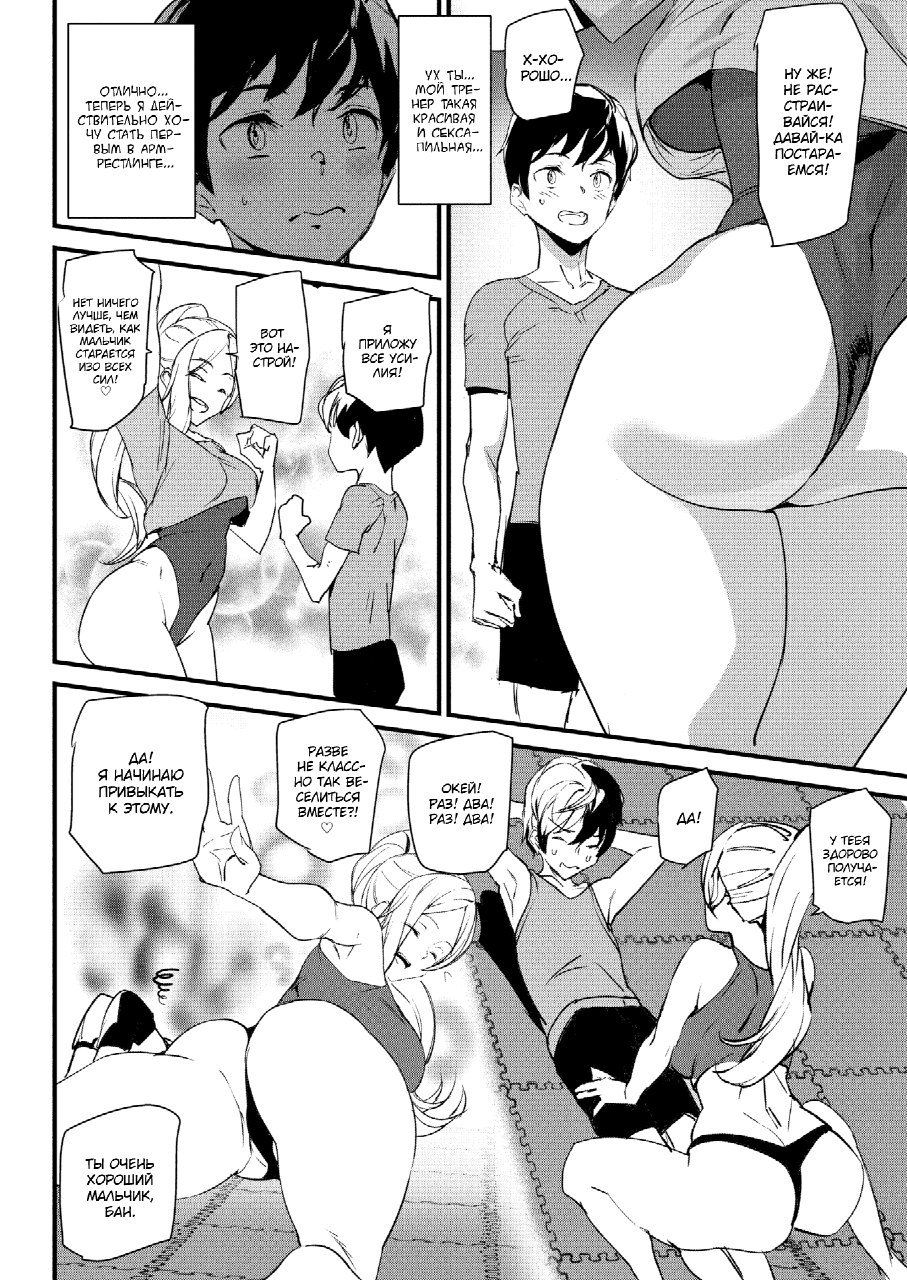 [Ashiomi Masato] Work Out! | Тренировка! (COMIC Kairakuten 2020-09) [Russian] [Kamizu_kun] [Digital] image number 4
