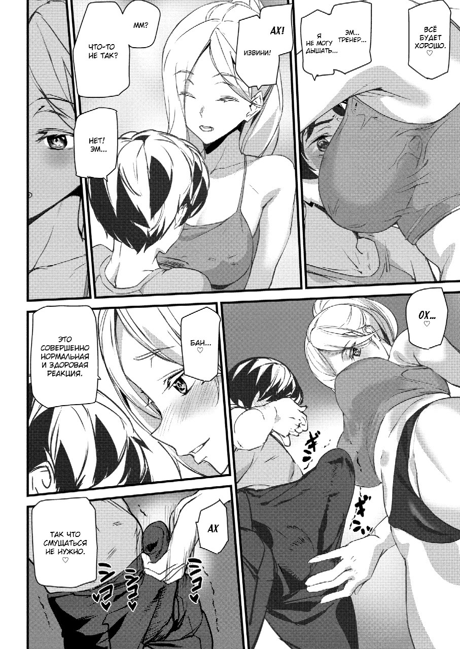 [Ashiomi Masato] Work Out! | Тренировка! (COMIC Kairakuten 2020-09) [Russian] [Kamizu_kun] [Digital] image number 6