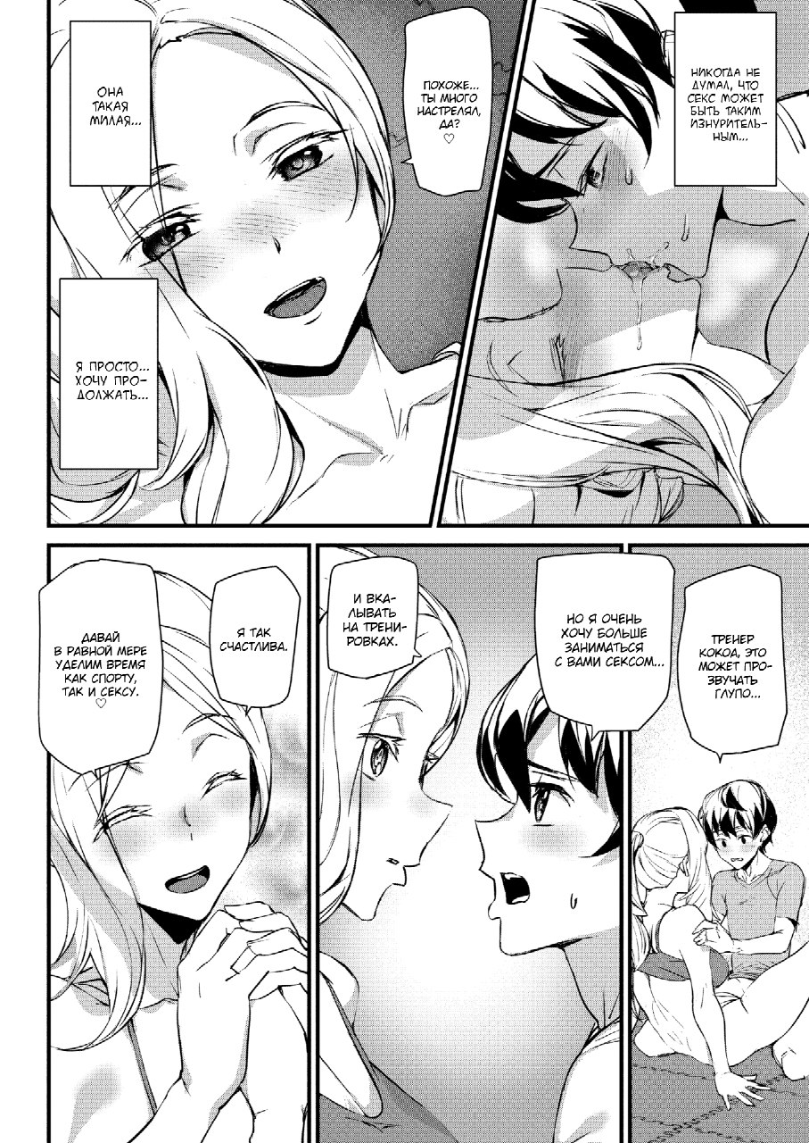 [Ashiomi Masato] Work Out! | Тренировка! (COMIC Kairakuten 2020-09) [Russian] [Kamizu_kun] [Digital] image number 10