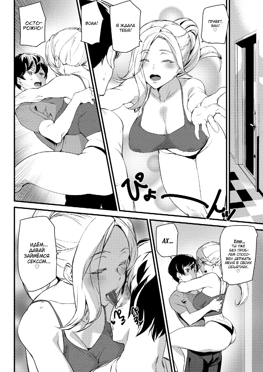 [Ashiomi Masato] Work Out! | Тренировка! (COMIC Kairakuten 2020-09) [Russian] [Kamizu_kun] [Digital] image number 12