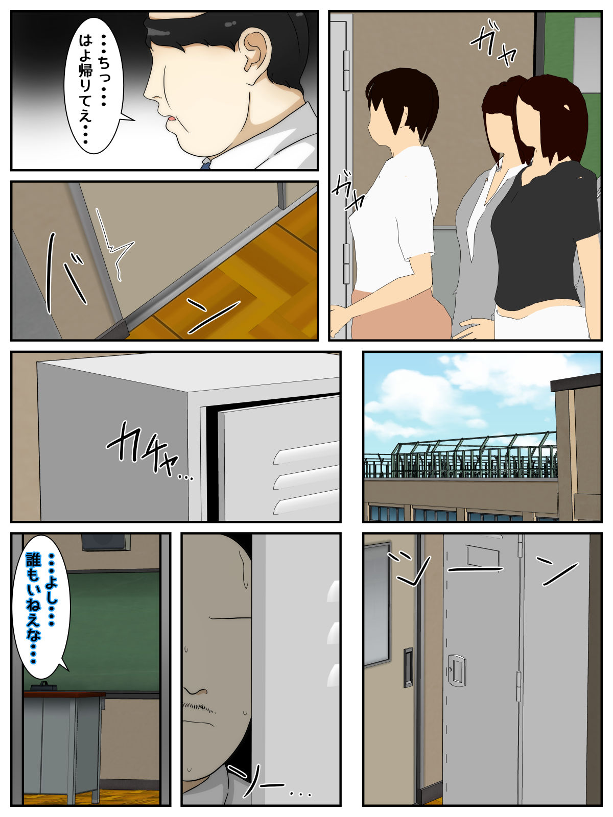 [Sistny&Anasis]  saikō no hitozuma ni gakkō de deatta no de naka dashishimakutta. chūhen 图片编号 7