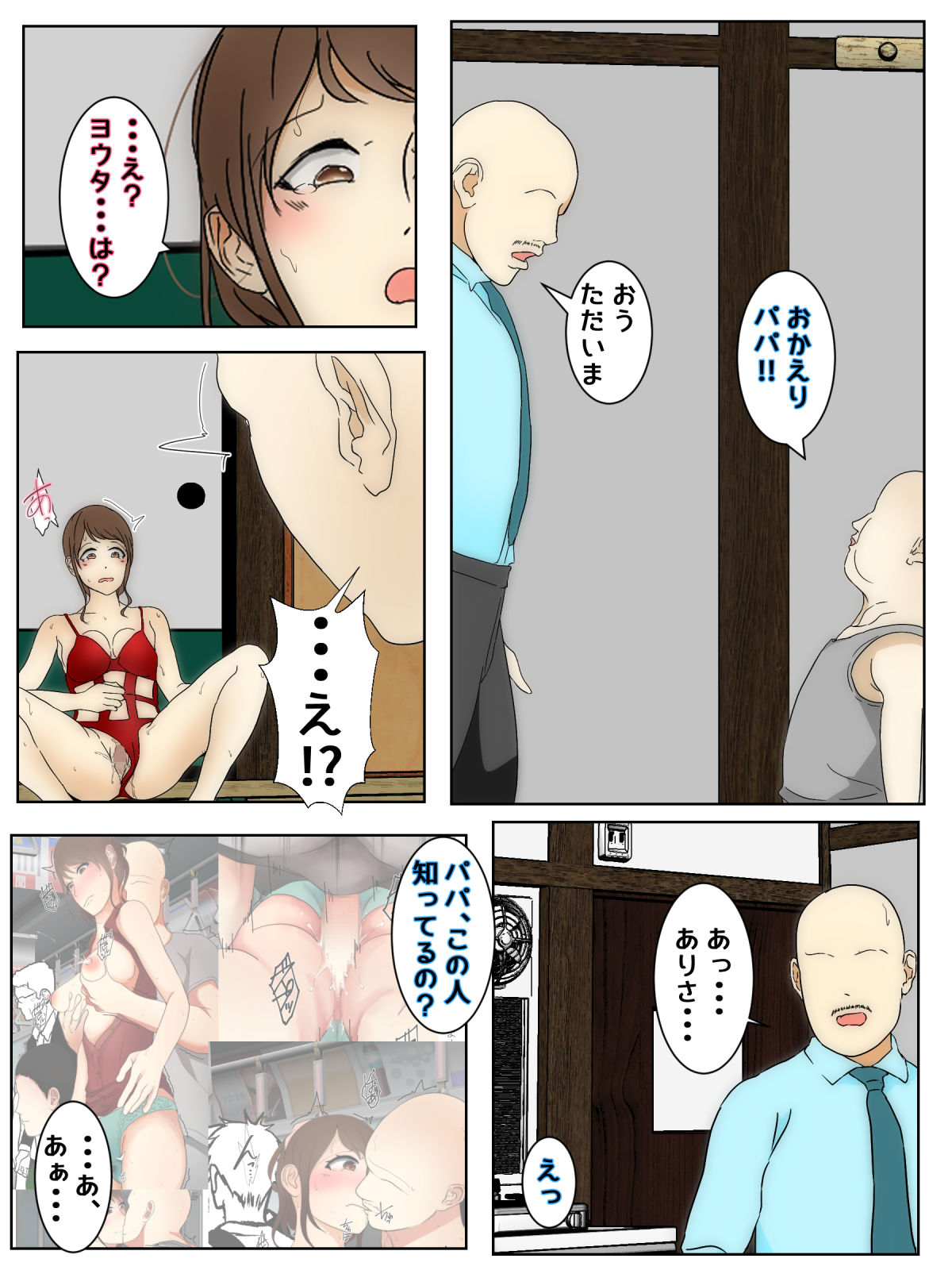 [Sistny&Anasis] Boku no mama ga shin'yū ni ya ritai hōdai sareta chūhen Bildnummer 6