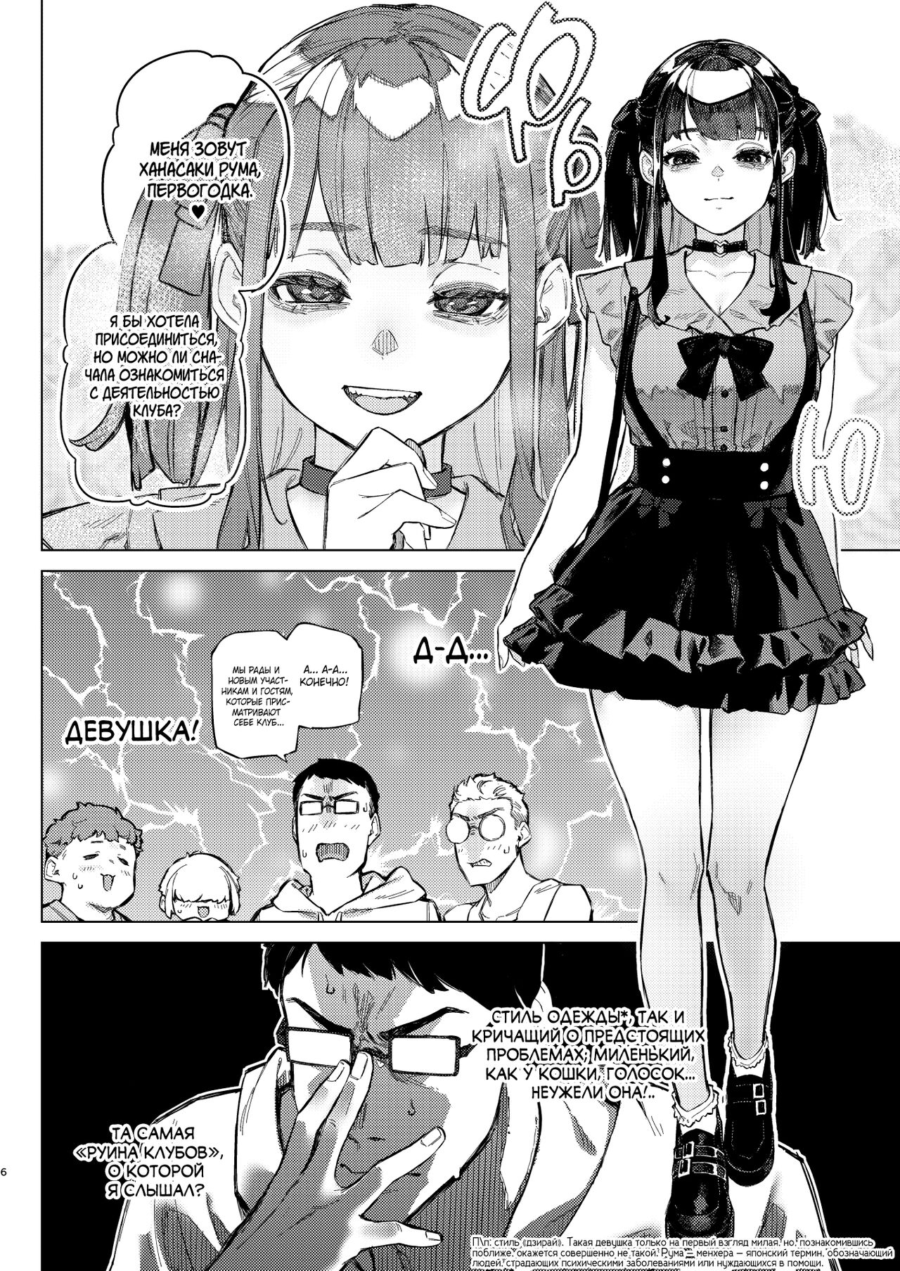 [Inraku Tonbo (Usuba Kagerou)] Shousou Mind Crisis!! | Не могу больше терпеть! [Russian] [Digital] 이미지 번호 5