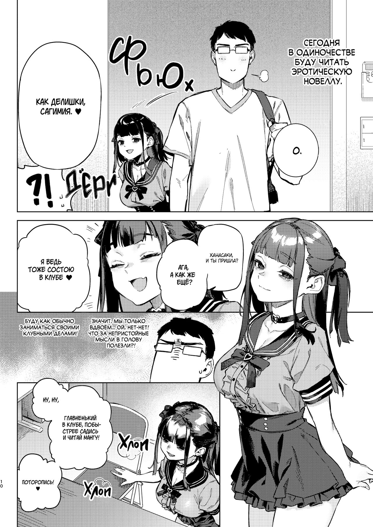 [Inraku Tonbo (Usuba Kagerou)] Shousou Mind Crisis!! | Не могу больше терпеть! [Russian] [Digital] 이미지 번호 9