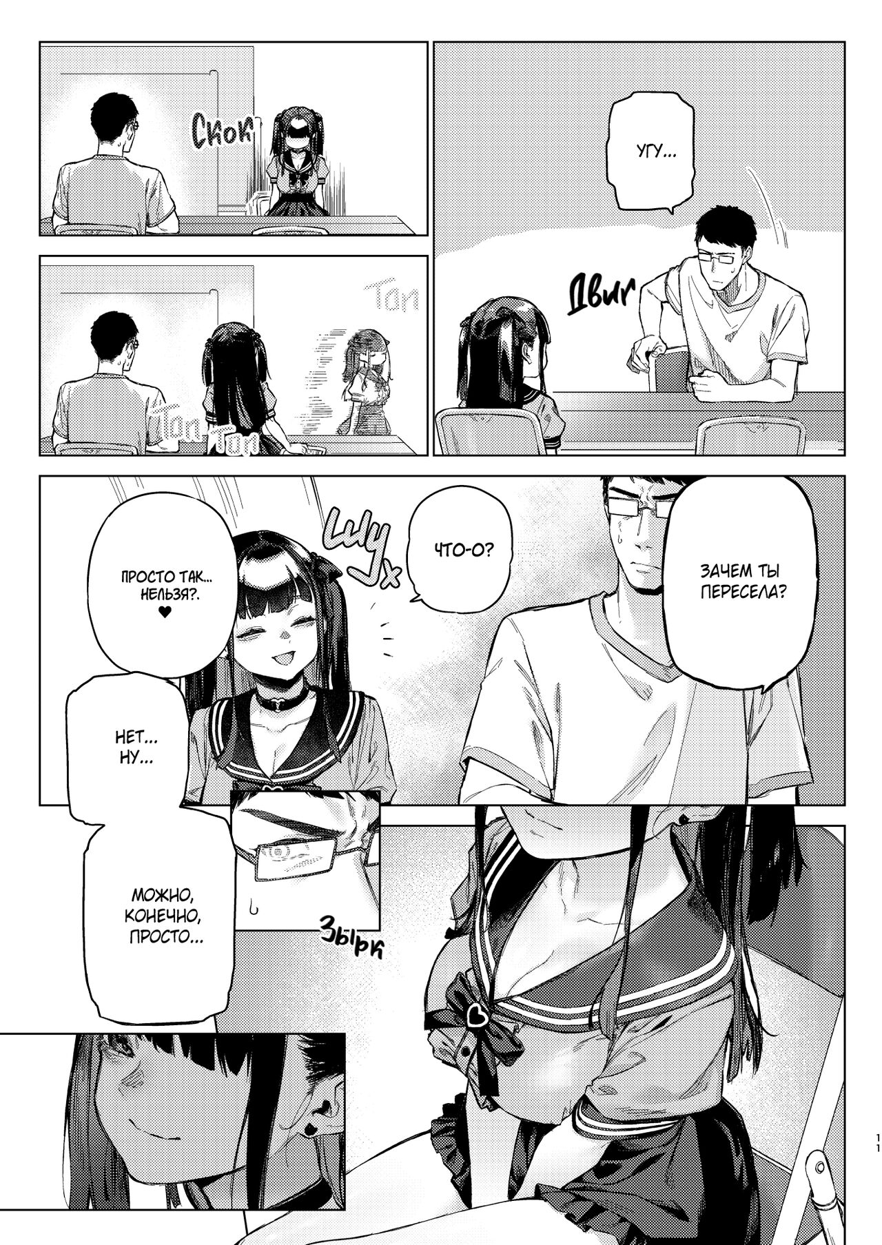 [Inraku Tonbo (Usuba Kagerou)] Shousou Mind Crisis!! | Не могу больше терпеть! [Russian] [Digital] 이미지 번호 10