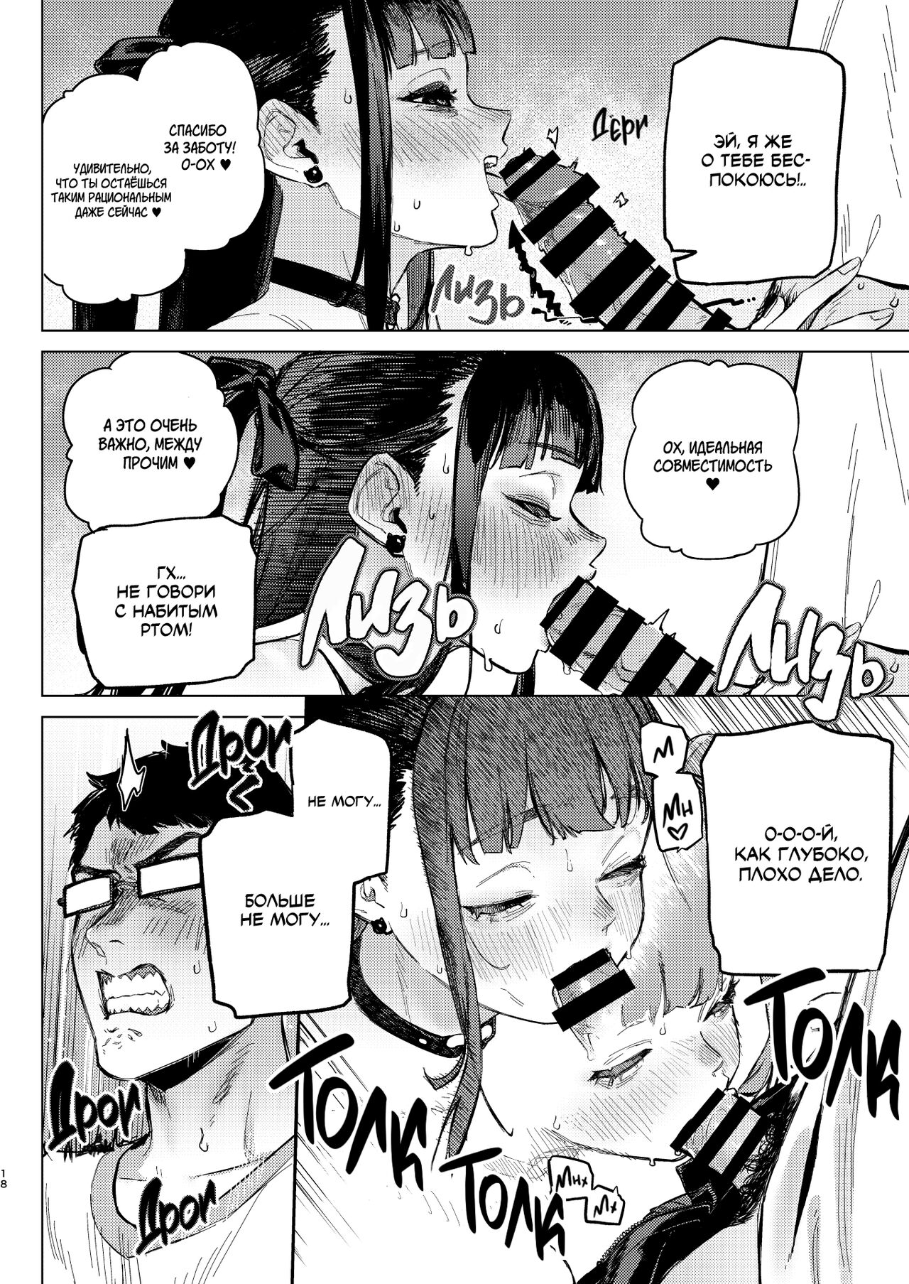 [Inraku Tonbo (Usuba Kagerou)] Shousou Mind Crisis!! | Не могу больше терпеть! [Russian] [Digital] 이미지 번호 17