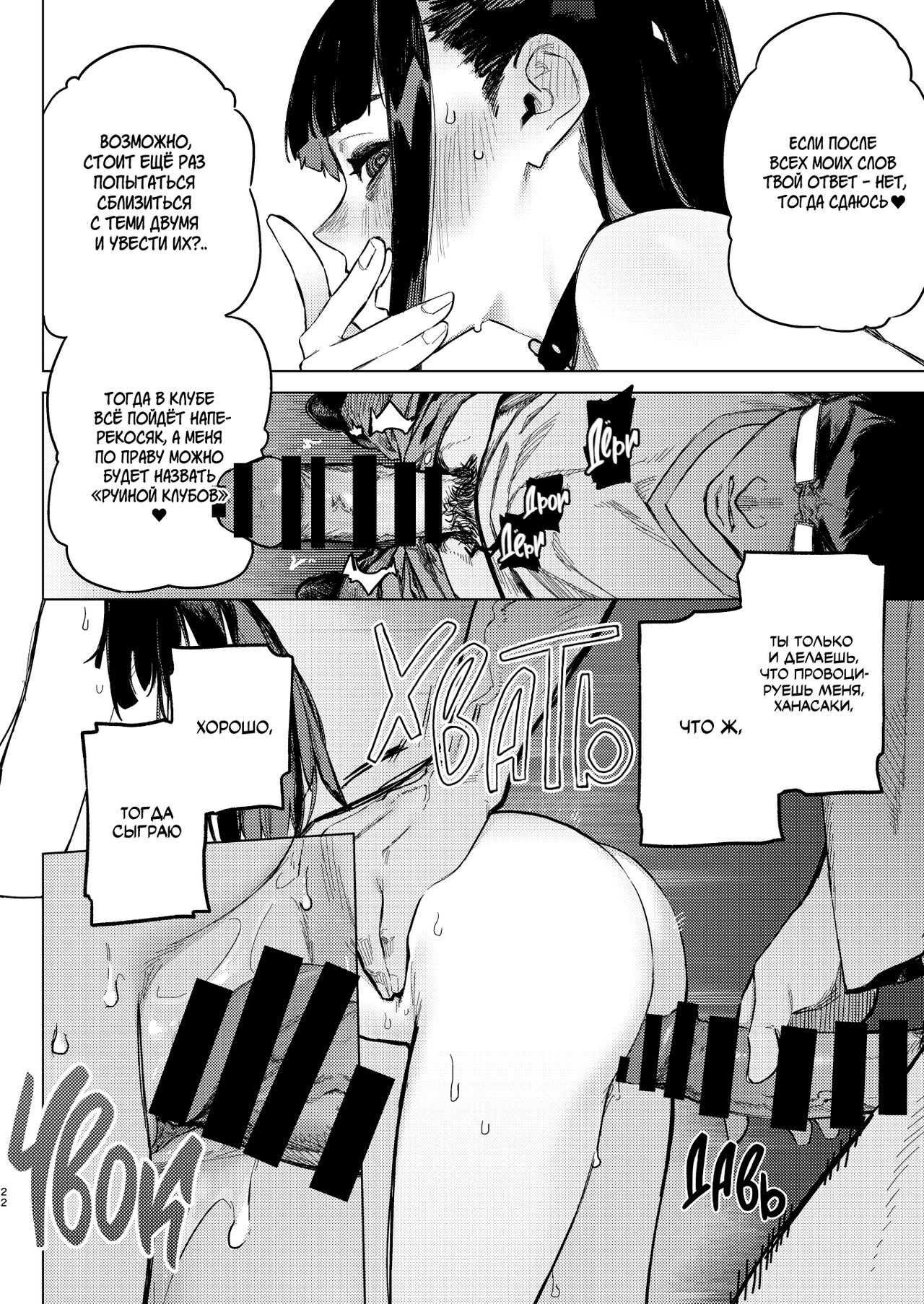 [Inraku Tonbo (Usuba Kagerou)] Shousou Mind Crisis!! | Не могу больше терпеть! [Russian] [Digital] 이미지 번호 21