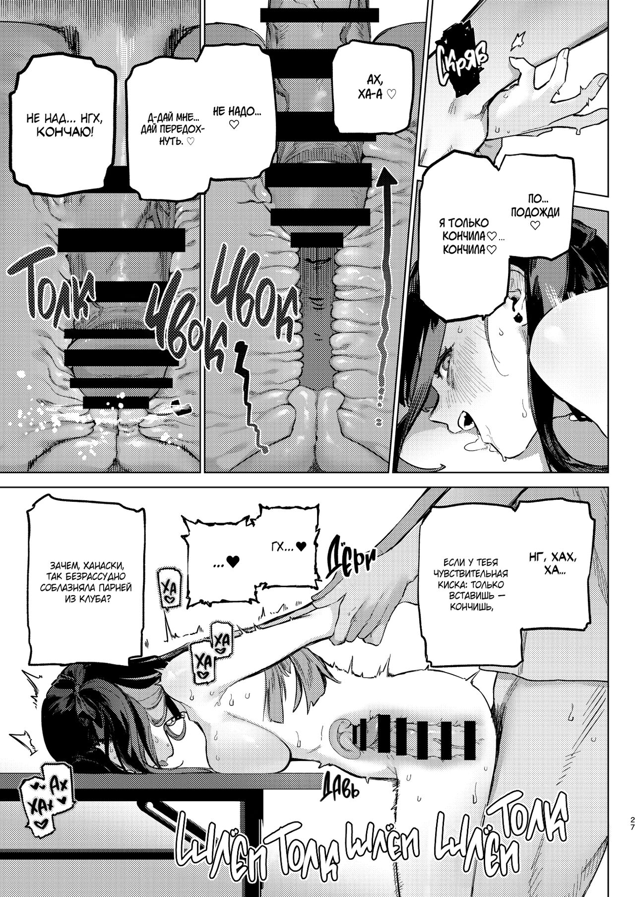 [Inraku Tonbo (Usuba Kagerou)] Shousou Mind Crisis!! | Не могу больше терпеть! [Russian] [Digital] 이미지 번호 26