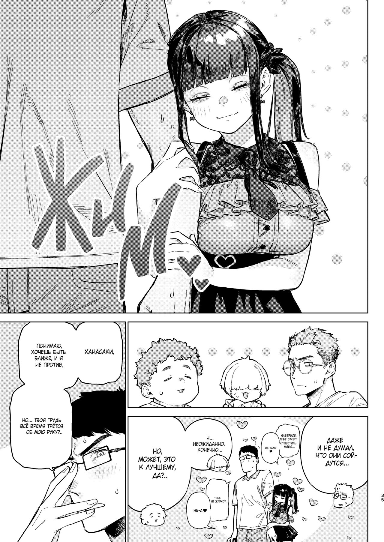 [Inraku Tonbo (Usuba Kagerou)] Shousou Mind Crisis!! | Не могу больше терпеть! [Russian] [Digital] 이미지 번호 34