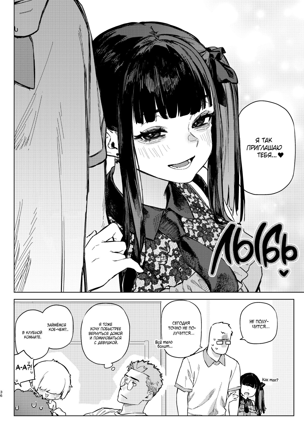 [Inraku Tonbo (Usuba Kagerou)] Shousou Mind Crisis!! | Не могу больше терпеть! [Russian] [Digital] 이미지 번호 35