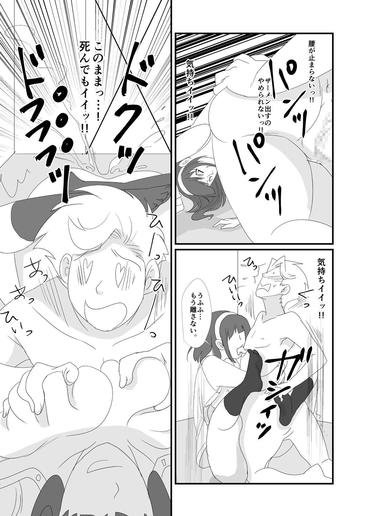 [ダークサイド] 吸精鬼2外伝 ～食男花～ 图片编号 12