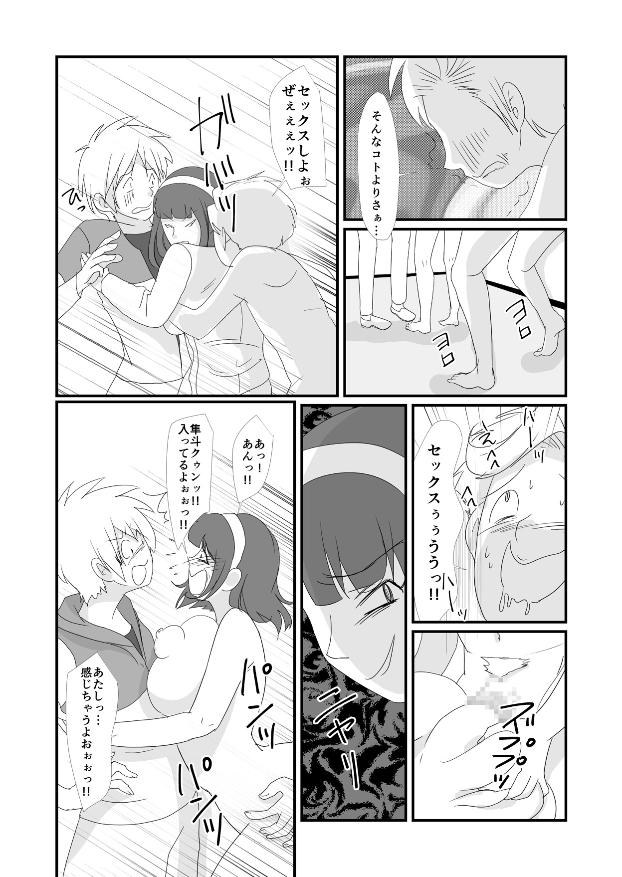 [ダークサイド] 吸精鬼2外伝 ～食男花～ 图片编号 17